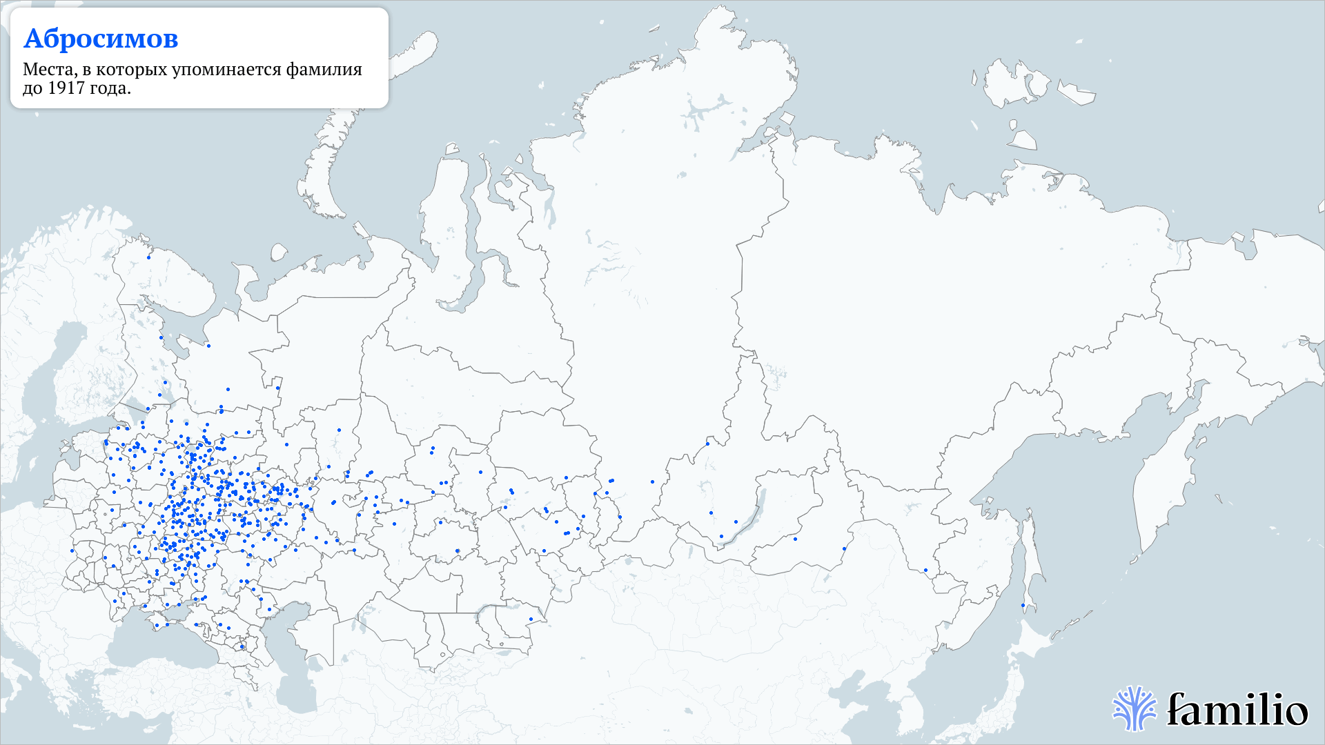 Абросимов — сохранить память о людях и делиться исследованиями — Familio