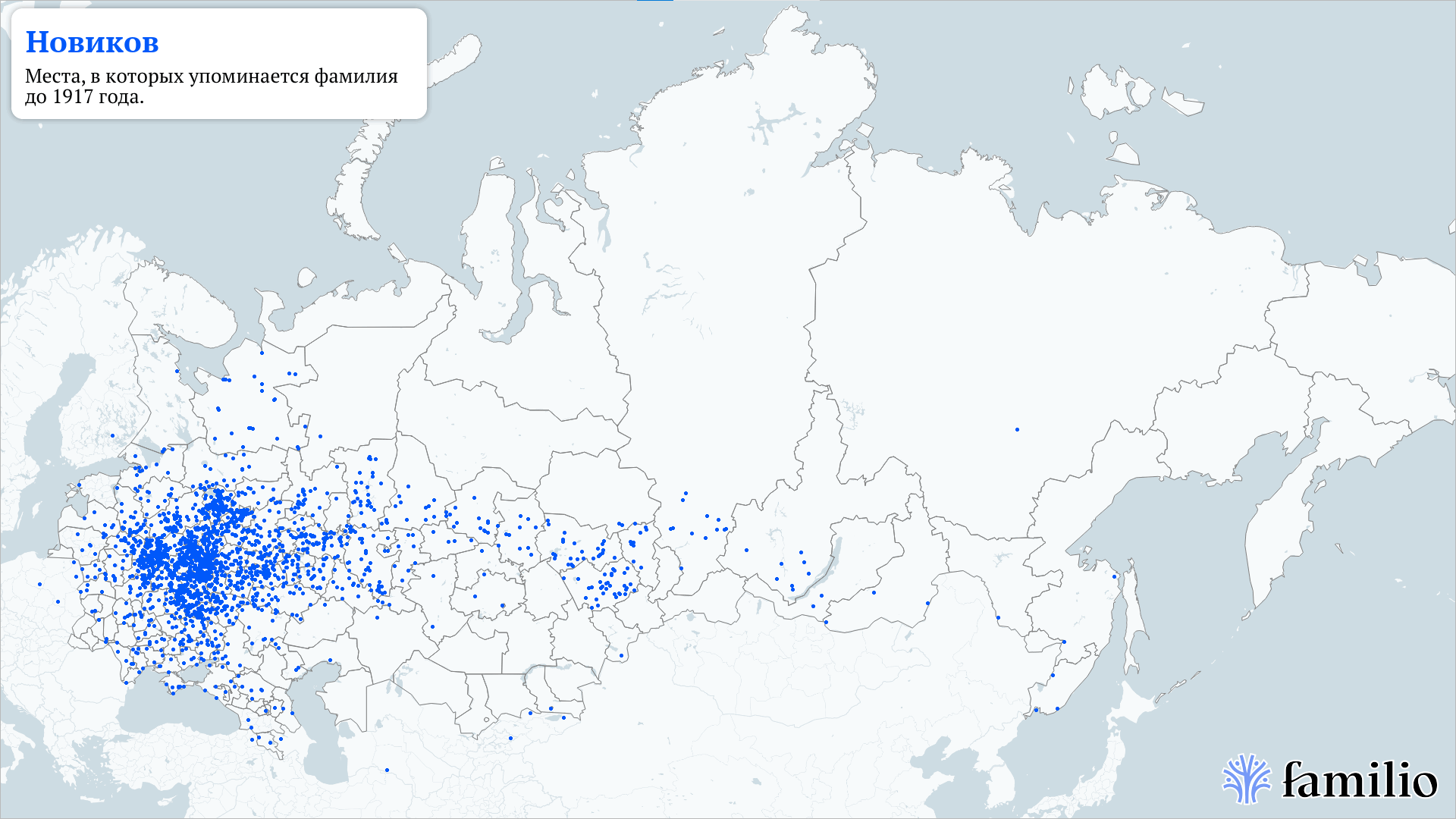 Новиков — сохранить память о людях и делиться исследованиями — Familio