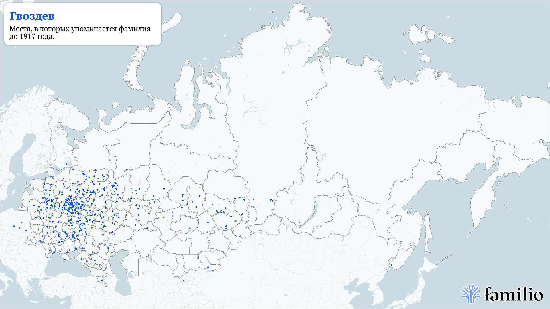 Гвоздев — сохранить память о людях и делиться исследованиями — Familio