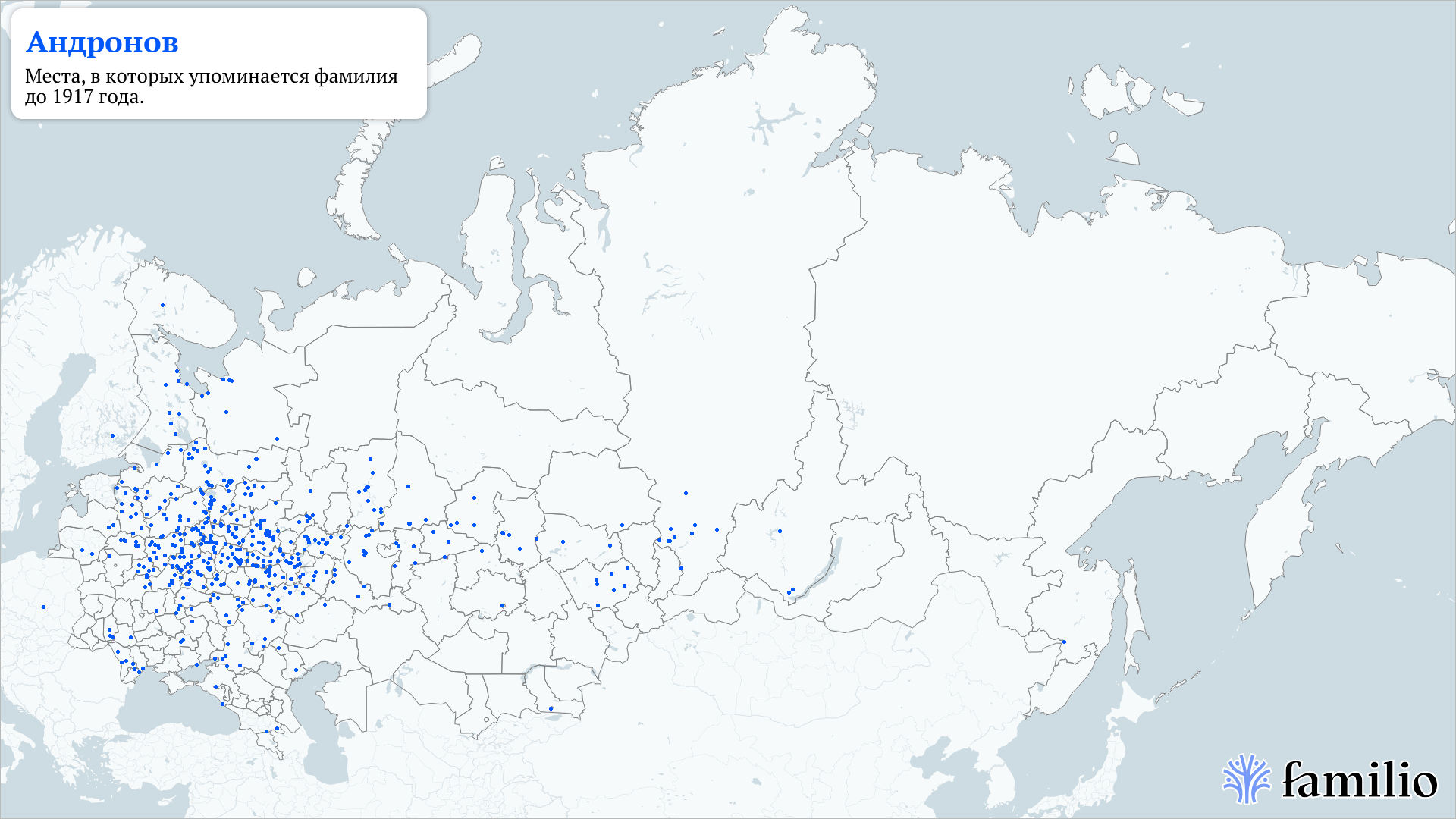 Андронов — сохранить память о людях и делиться исследованиями — Familio