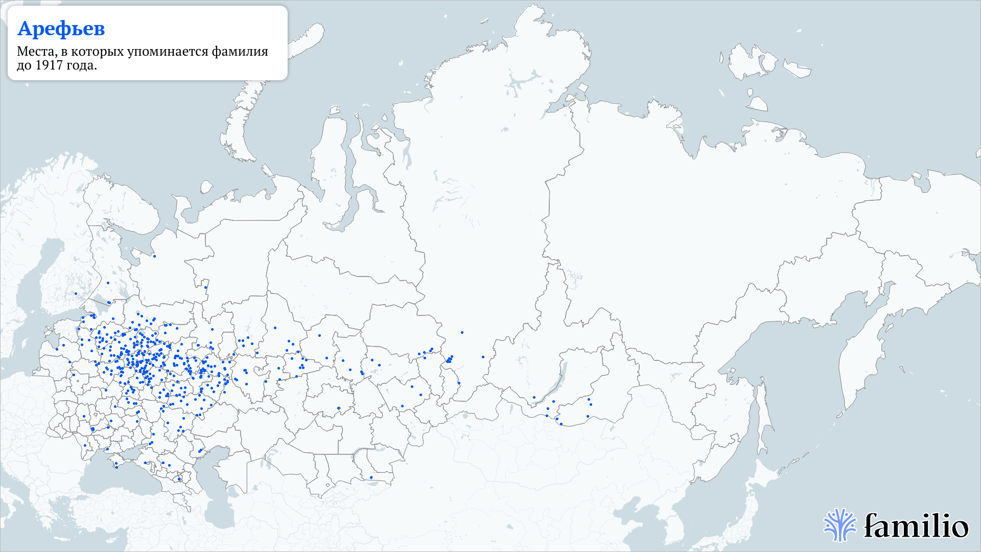 Арефьев — сохранить память о людях и делиться исследованиями — Familio