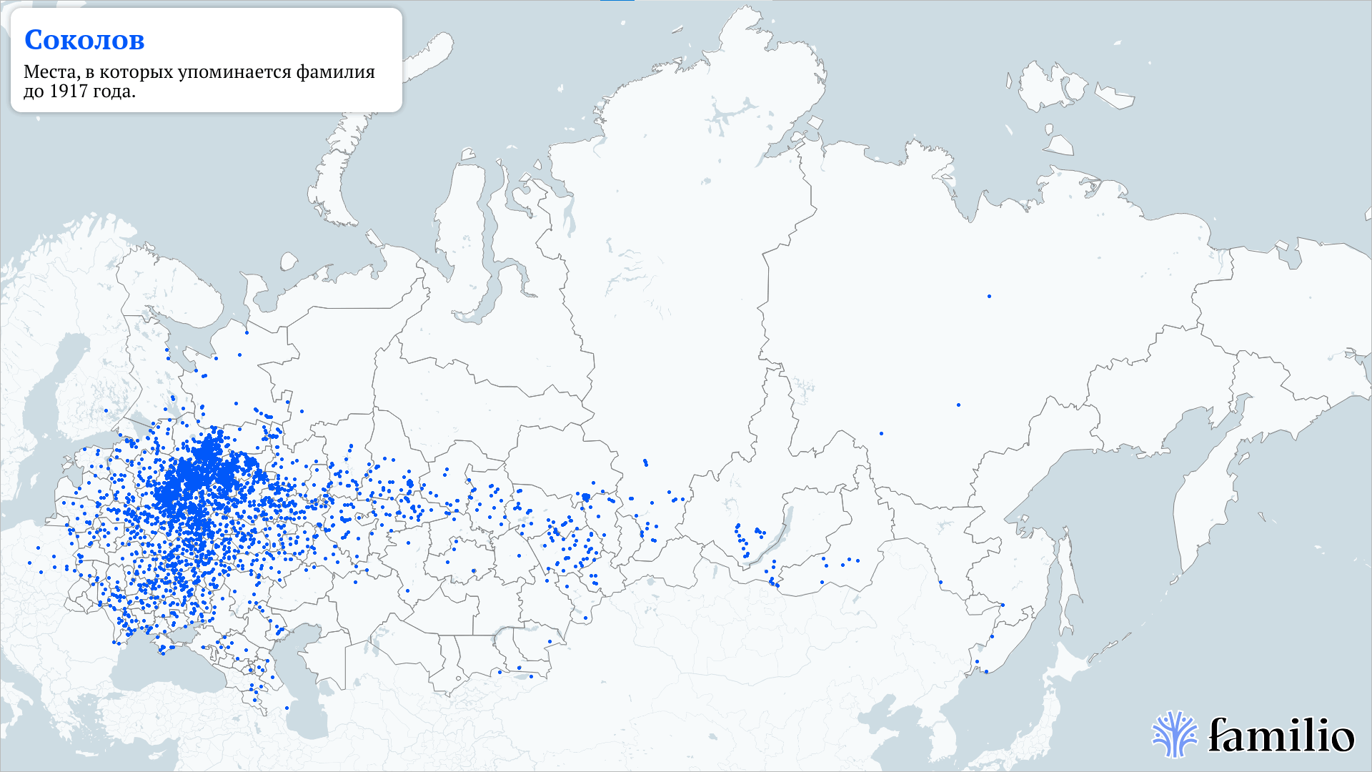 Соколов — сохранить память о людях и делиться исследованиями — Familio