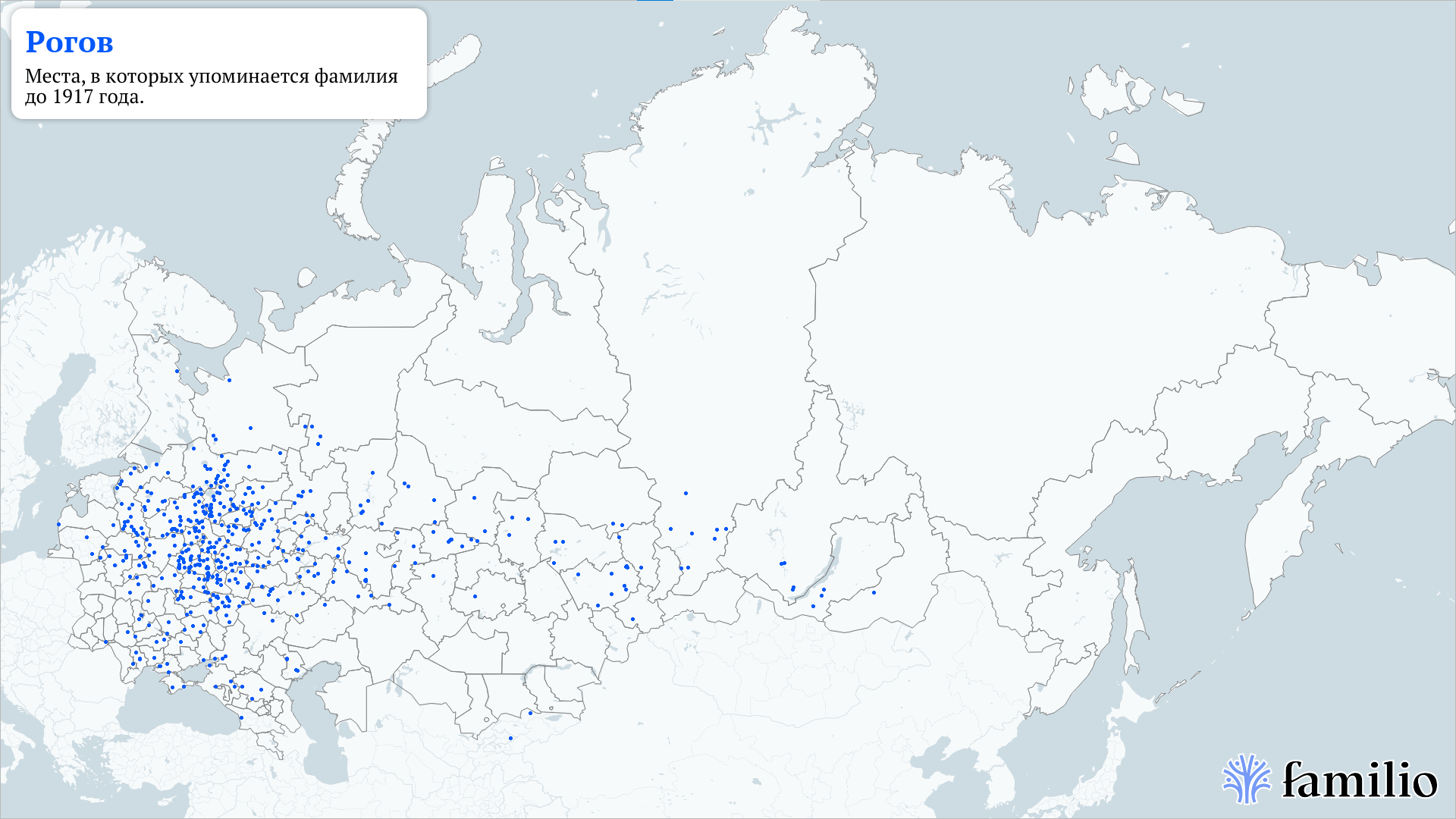 Рогов — сохранить память о людях и делиться исследованиями — Familio