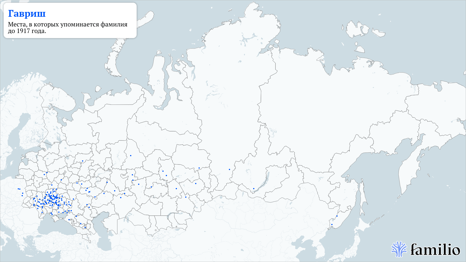 Гавриш — сохранить память о людях и делиться исследованиями — Familio