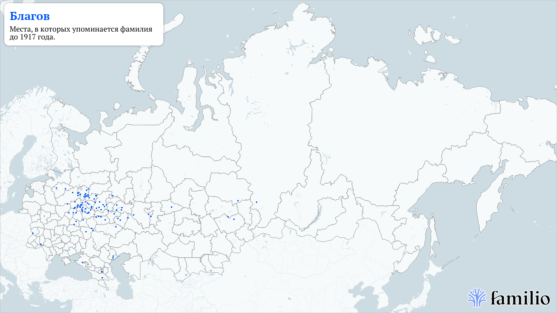 Благов — сохранить память о людях и делиться исследованиями — Familio