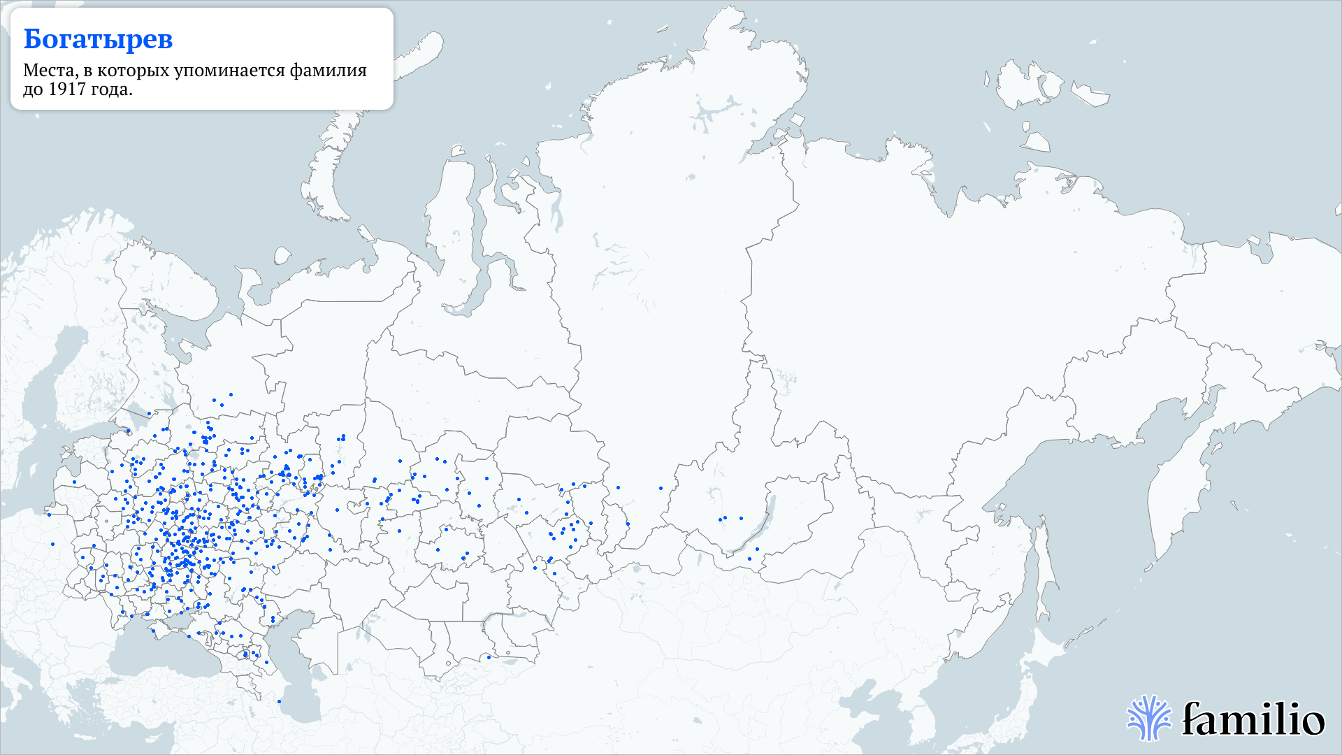 Богатырев — сохранить память о людях и делиться исследованиями — Familio