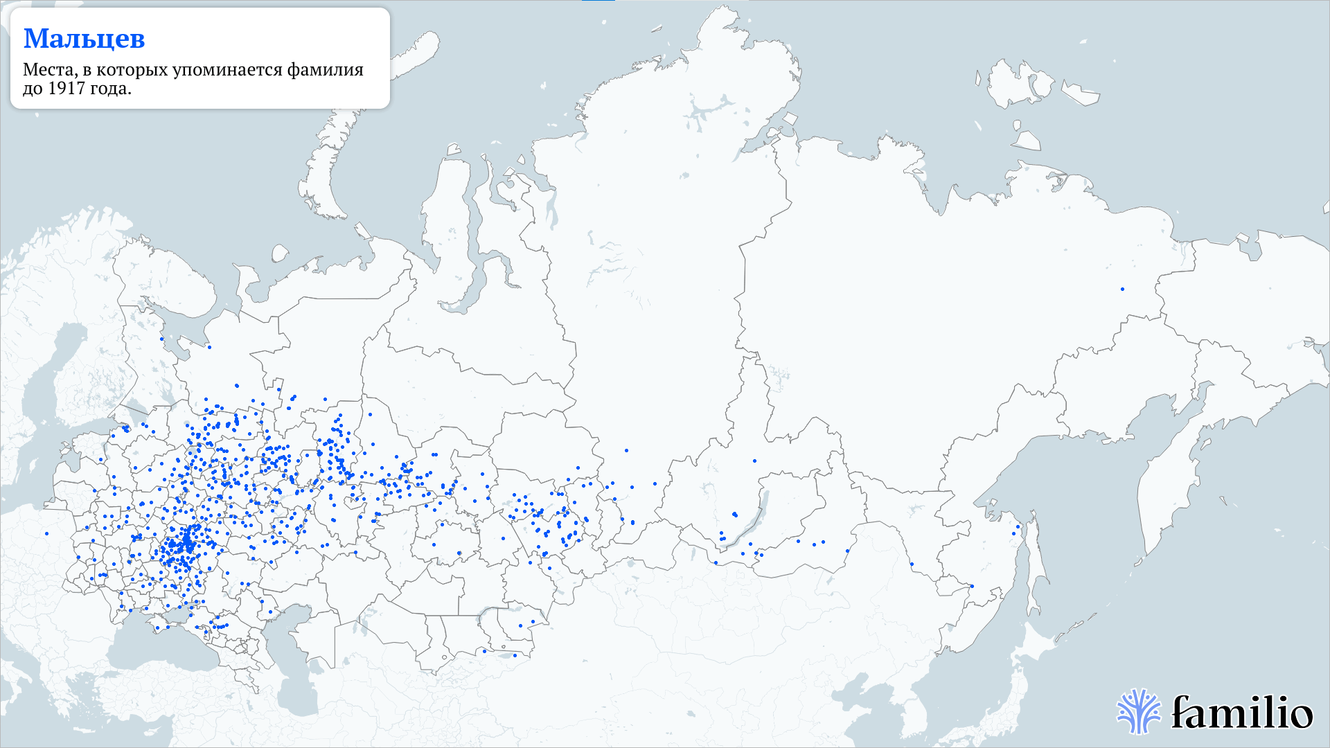 Мальцев — сохранить память о людях и делиться исследованиями — Familio