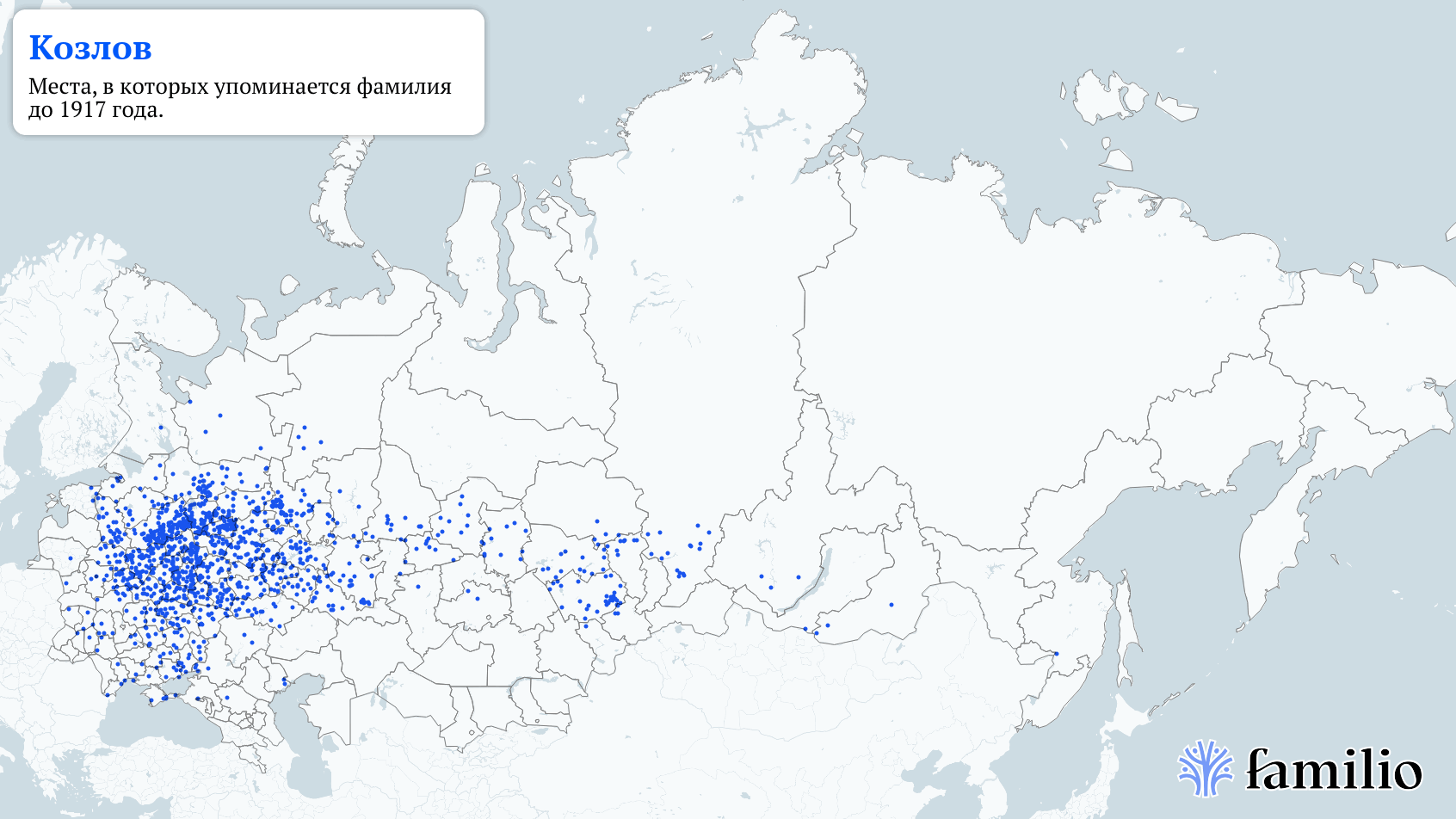 Козлов — сохранить память о людях и делиться исследованиями — Familio