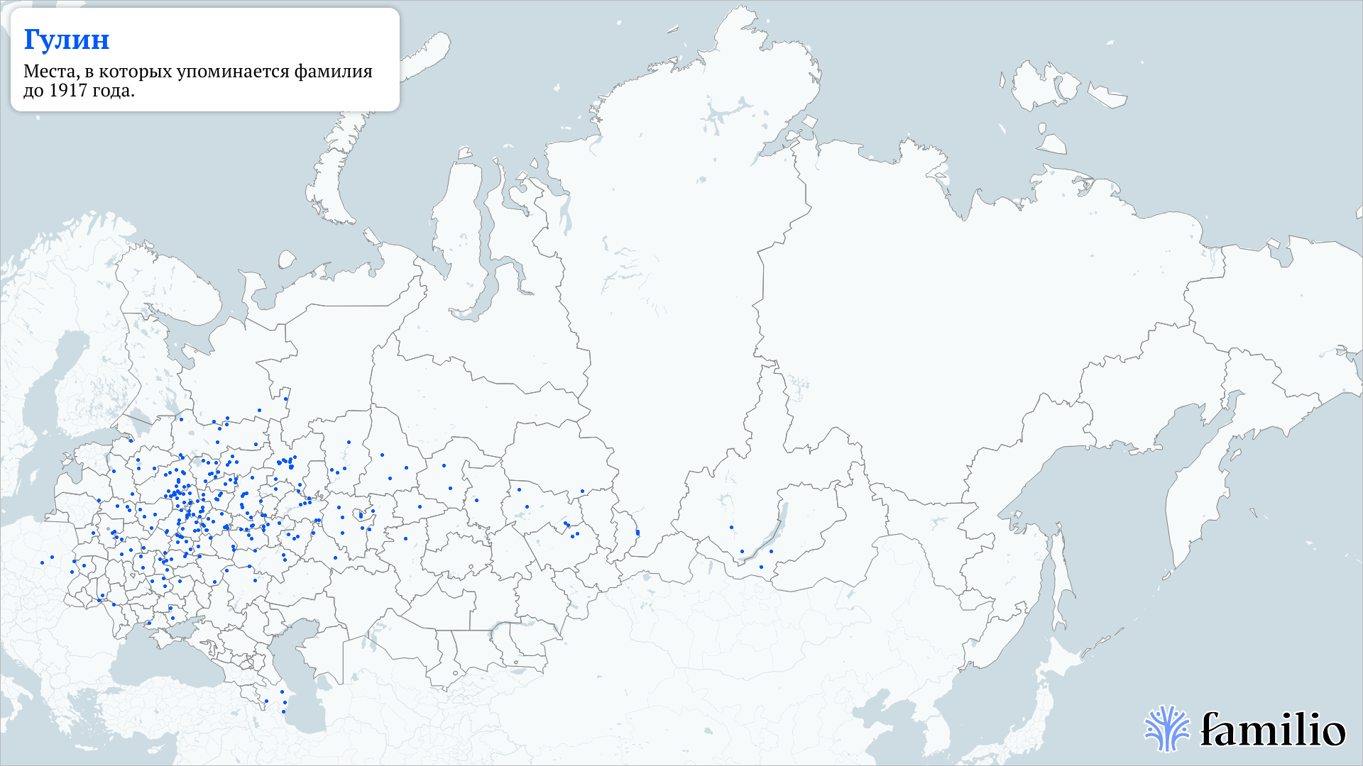 Гулин — сохранить память о людях и делиться исследованиями — Familio