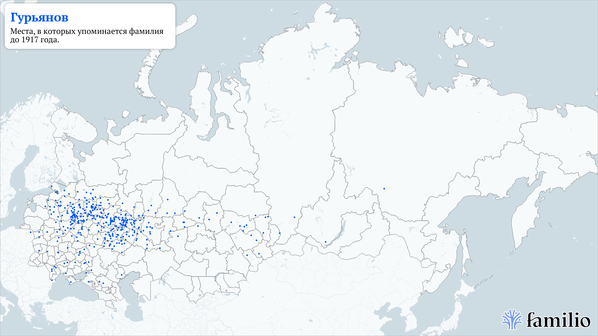 Гурьянов — сохранить память о людях и делиться исследованиями — Familio