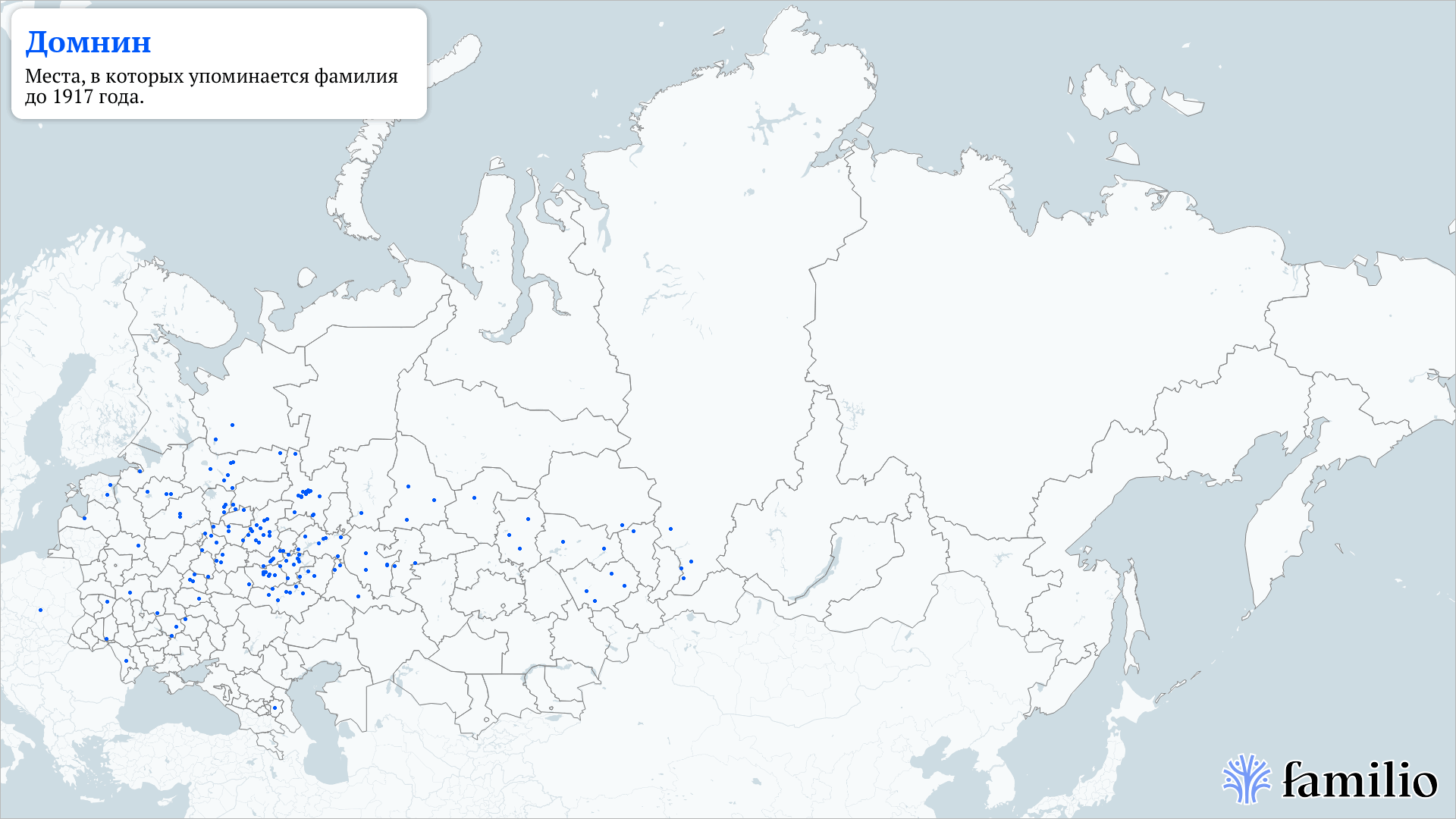 Домнин — сохранить память о людях и делиться исследованиями — Familio