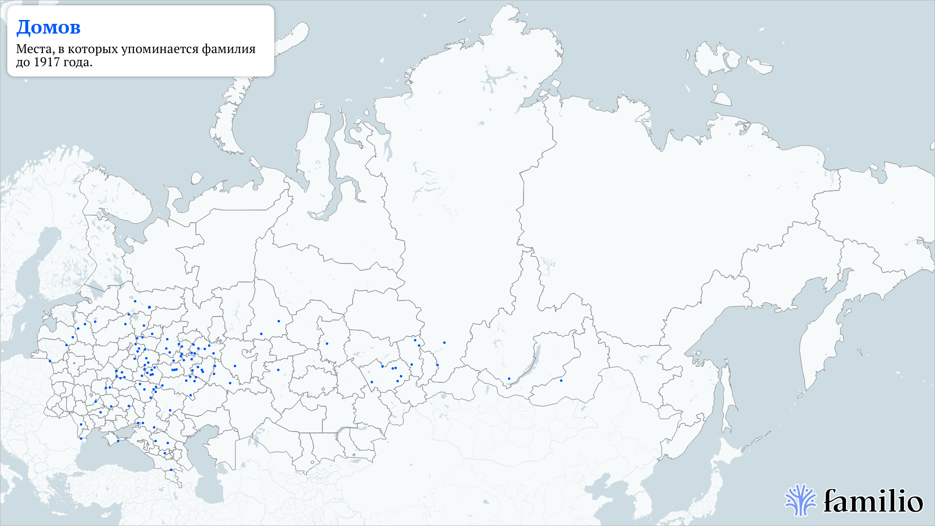 Домов — сохранить память о людях и делиться исследованиями — Familio