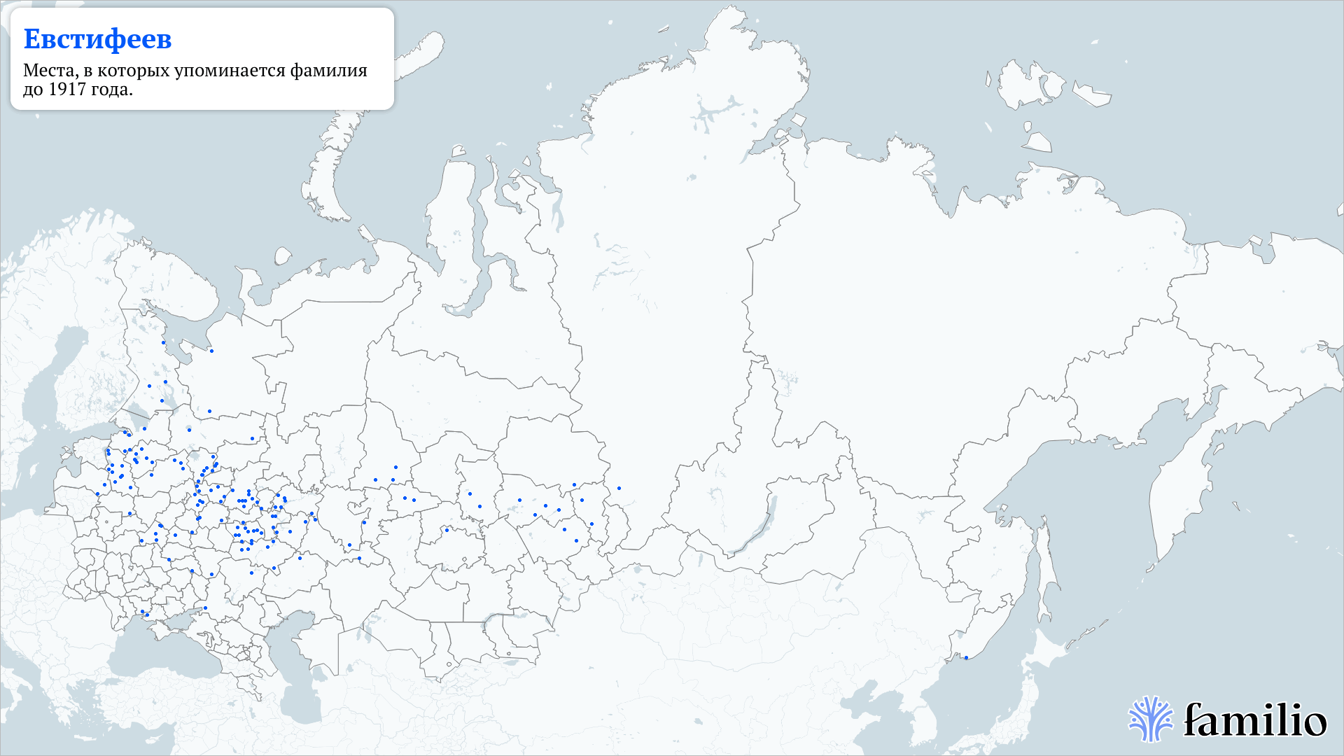 Евстифеев — сохранить память о людях и делиться исследованиями — Familio