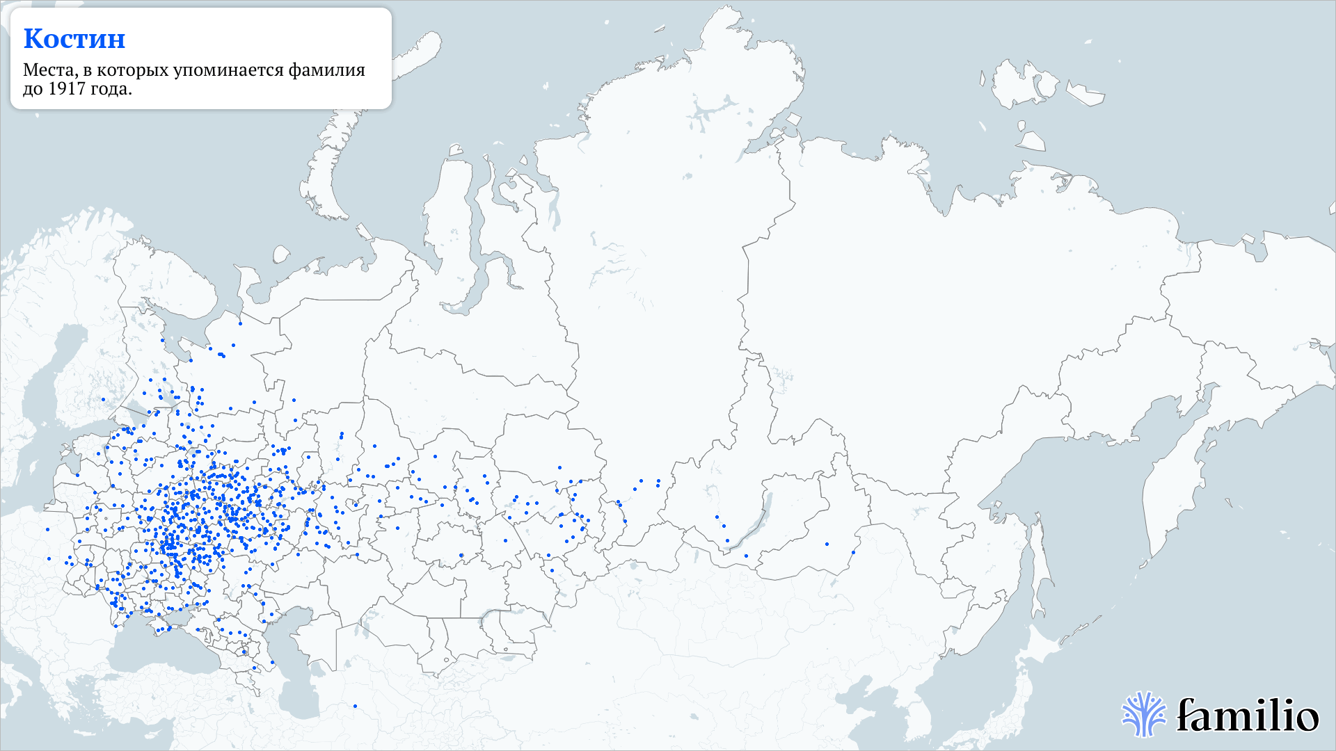 Костин еврейская фамилия