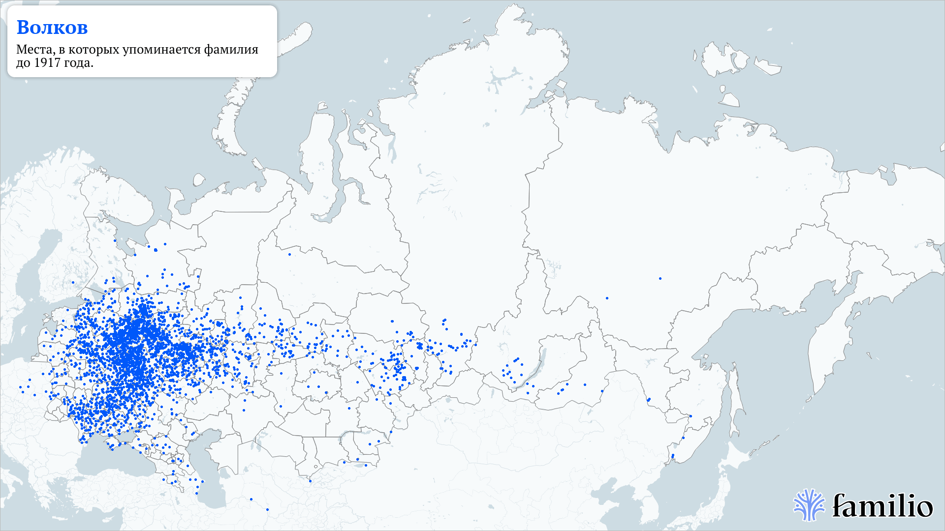 Волков — сохранить память о людях и делиться исследованиями — Familio