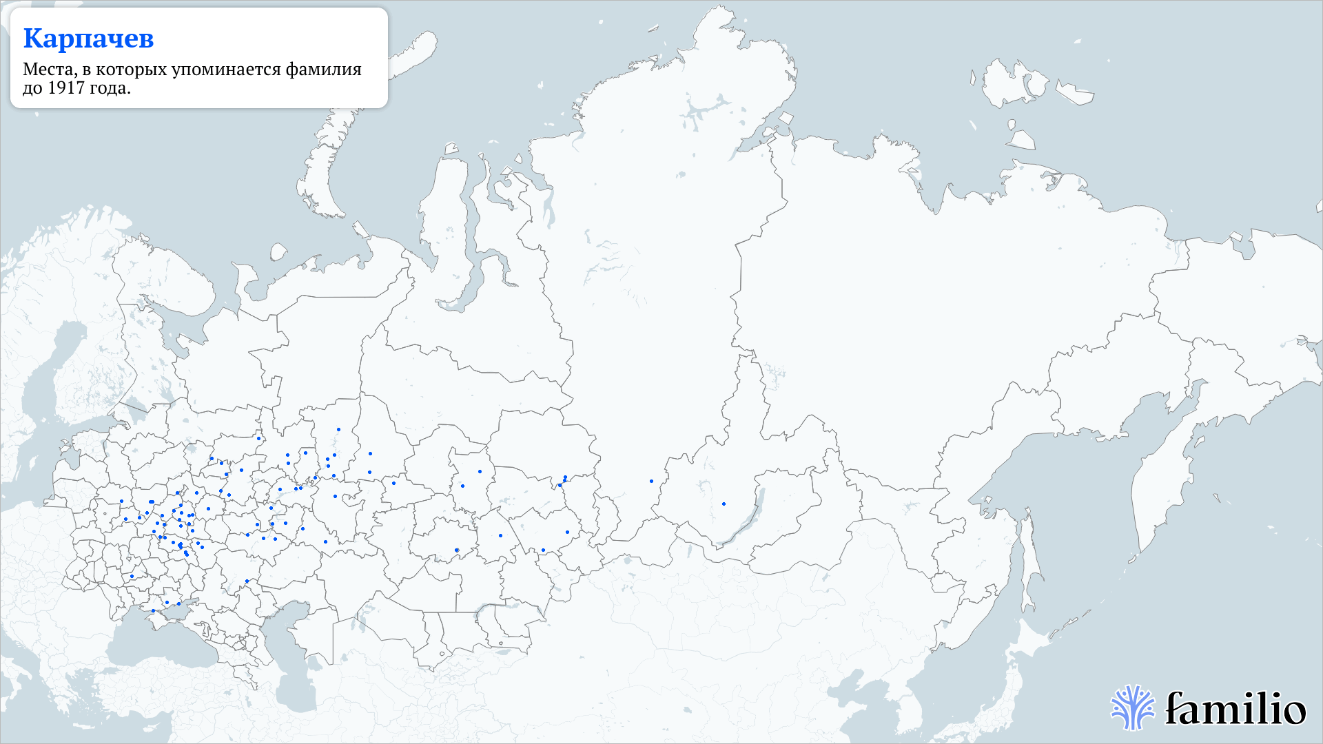 Карпачев — сохранить память о людях и делиться исследованиями — Familio