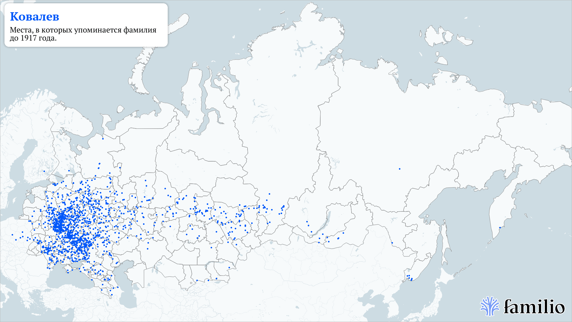 Ковалев — сохранить память о людях и делиться исследованиями — Familio