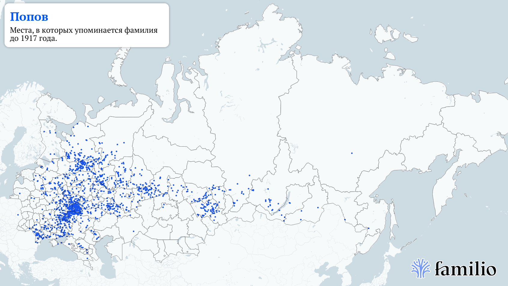 Фамилио орг древо