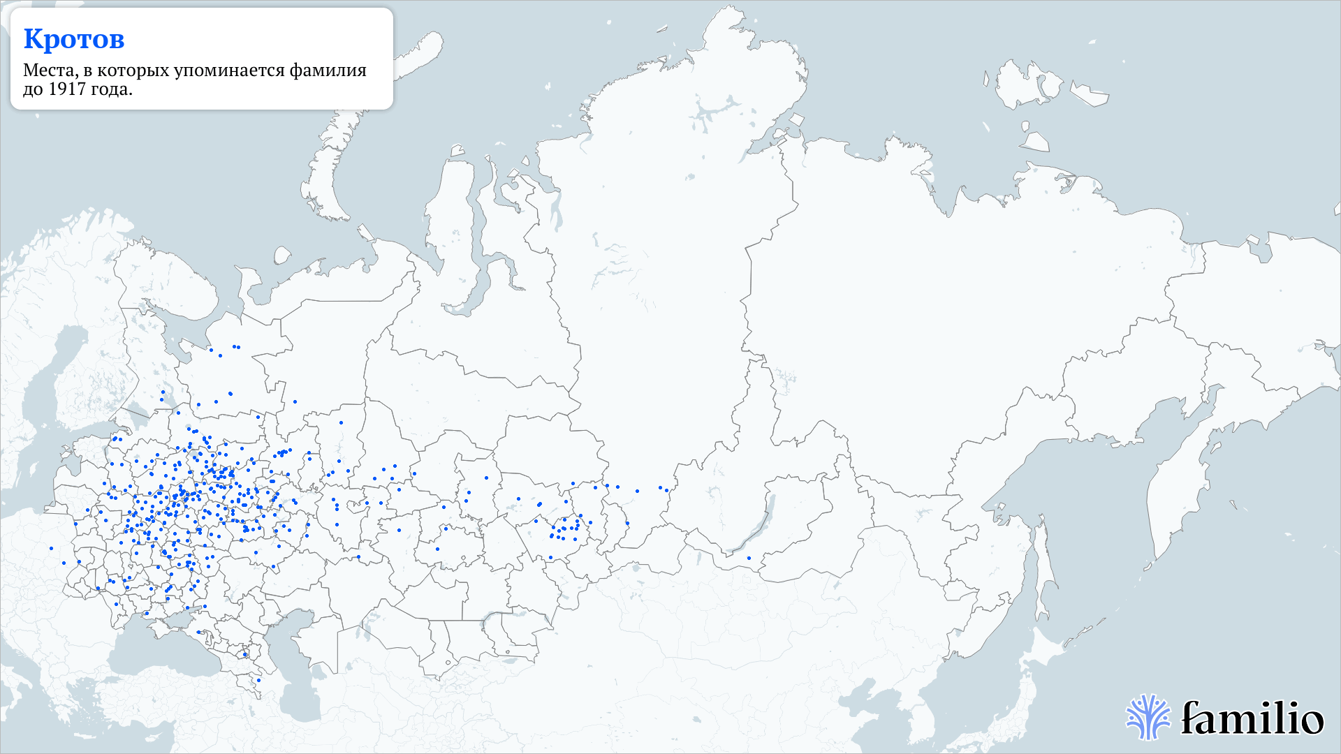 Кротов — сохранить память о людях и делиться исследованиями — Familio