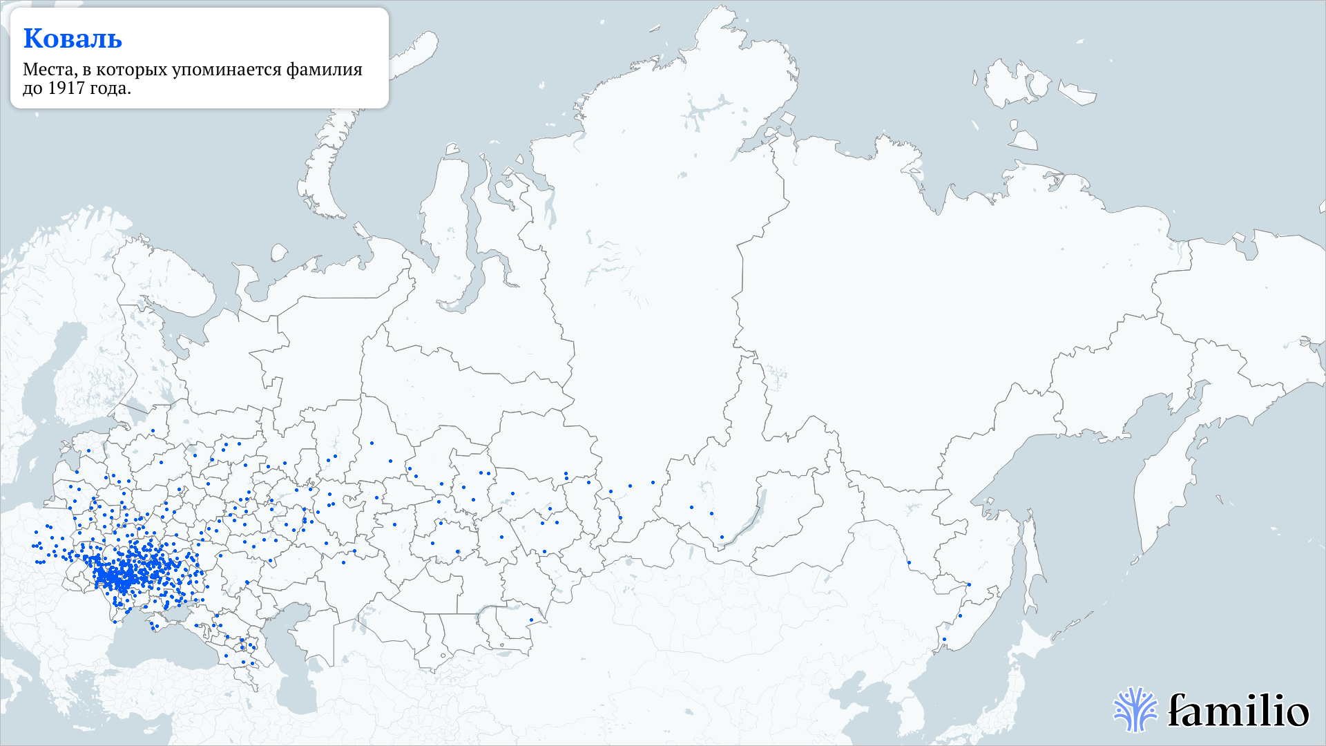 Коваль — сохранить память о людях и делиться исследованиями — Familio