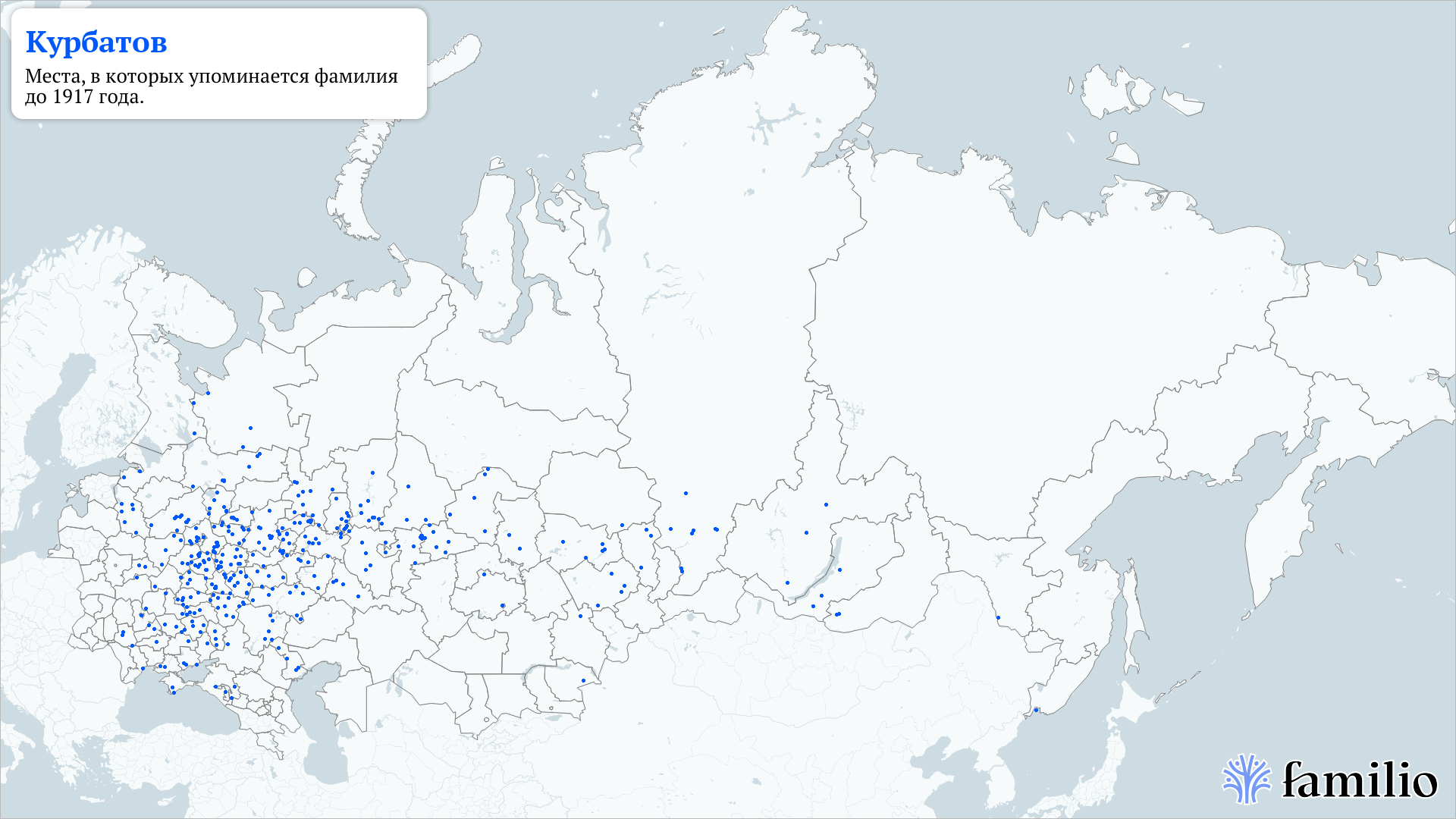 Курбатов — сохранить память о людях и делиться исследованиями — Familio