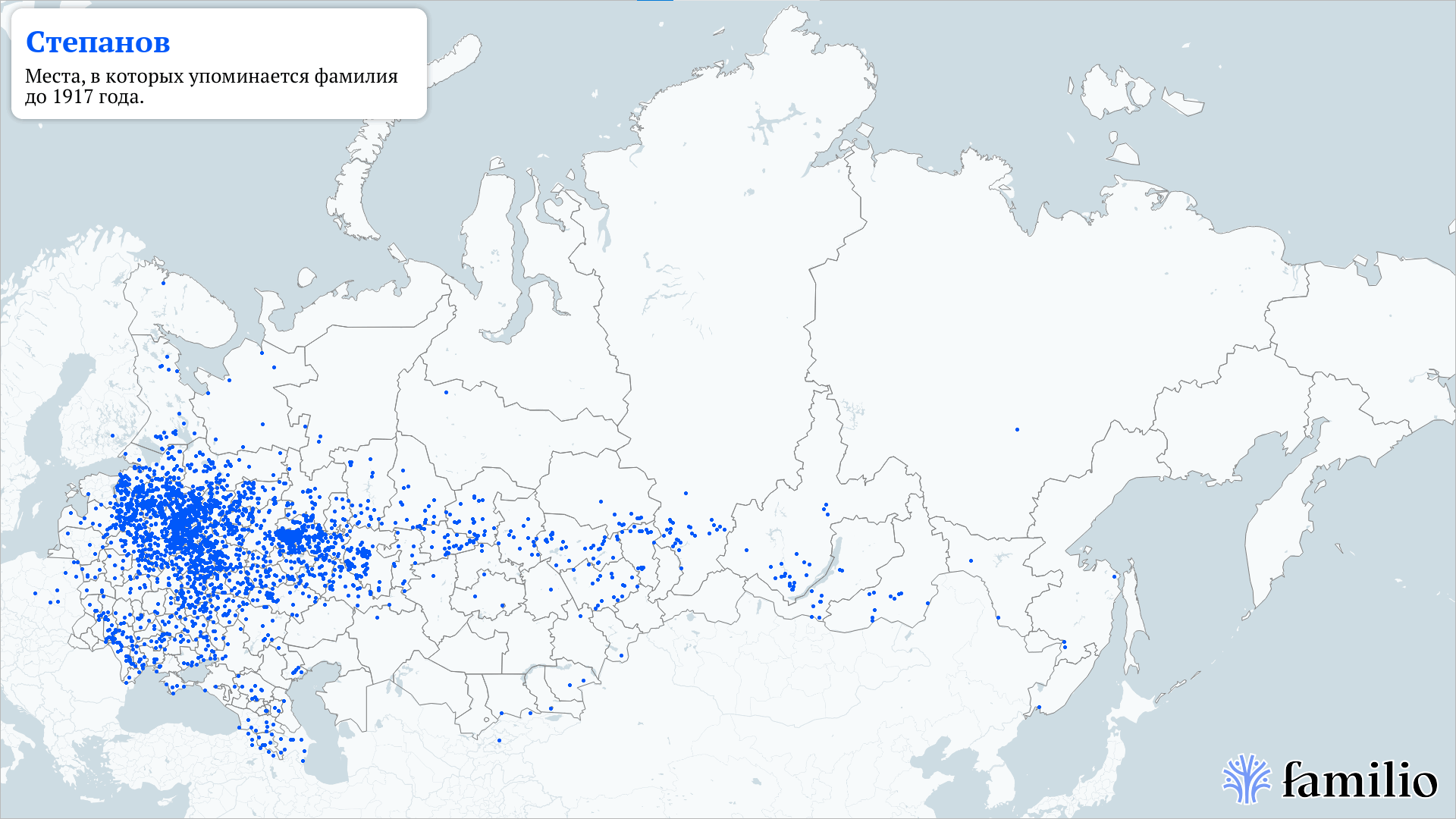 Степанов — сохранить память о людях и делиться исследованиями — Familio