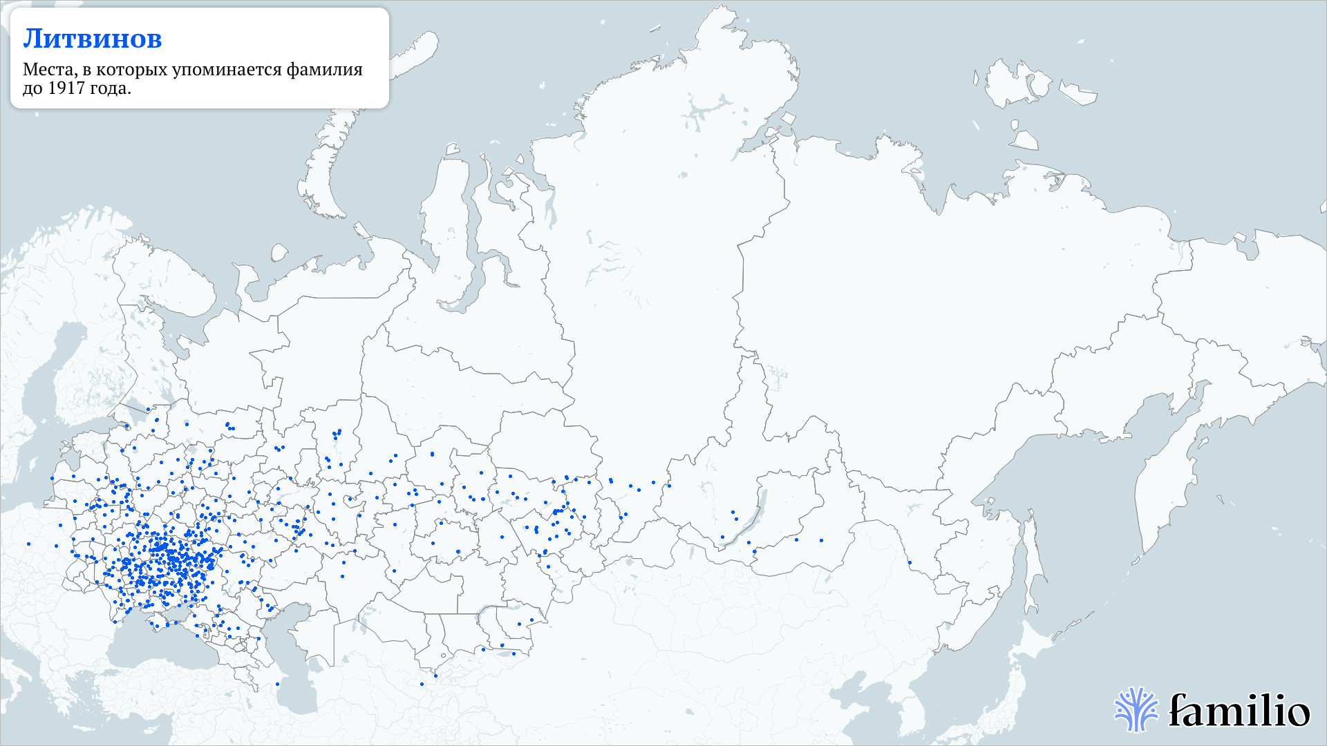 Литвинов — сохранить память о людях и делиться исследованиями — Familio