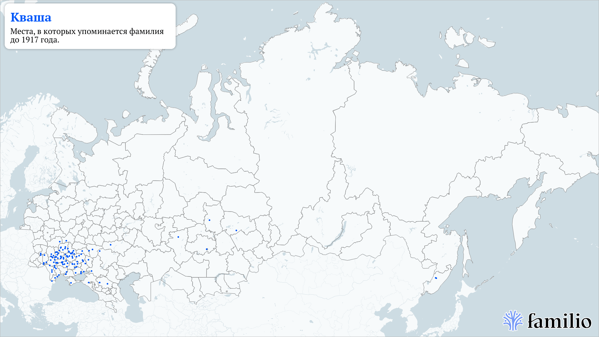 Кваша — сохранить память о людях и делиться исследованиями — Familio