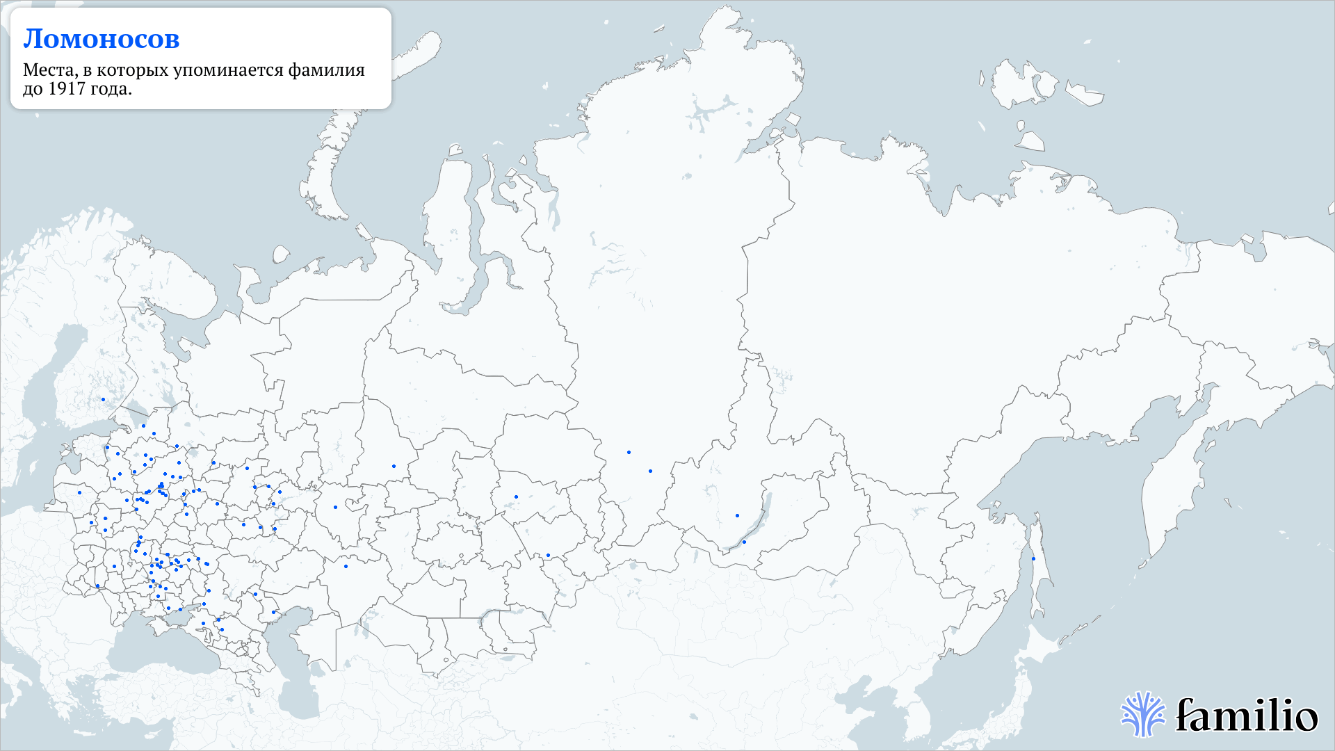 Ломоносов — сохранить память о людях и делиться исследованиями — Familio