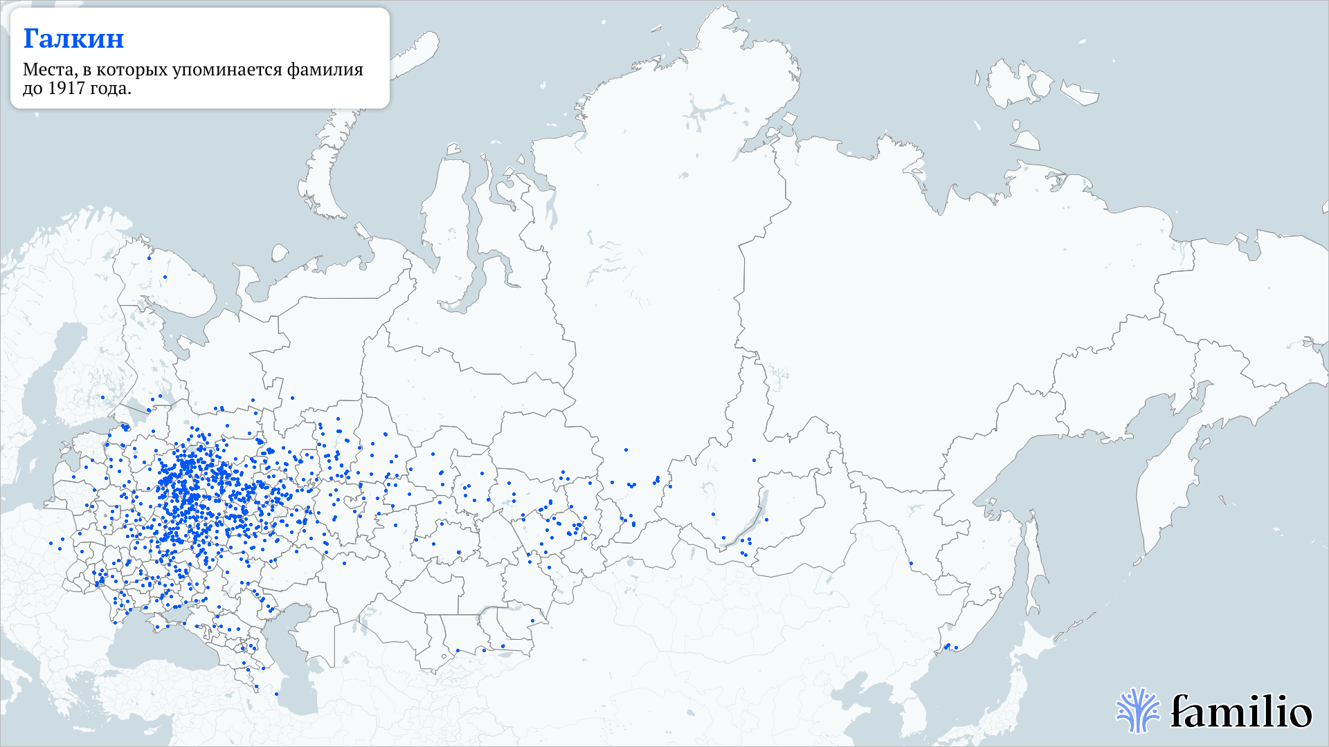 Галкин — сохранить память о людях и делиться исследованиями — Familio