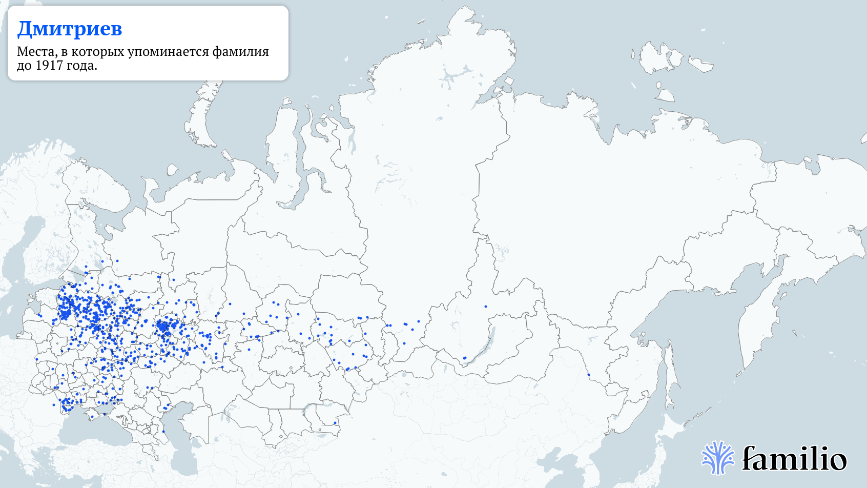 Дмитриев — сохранить память о людях и делиться исследованиями — Familio