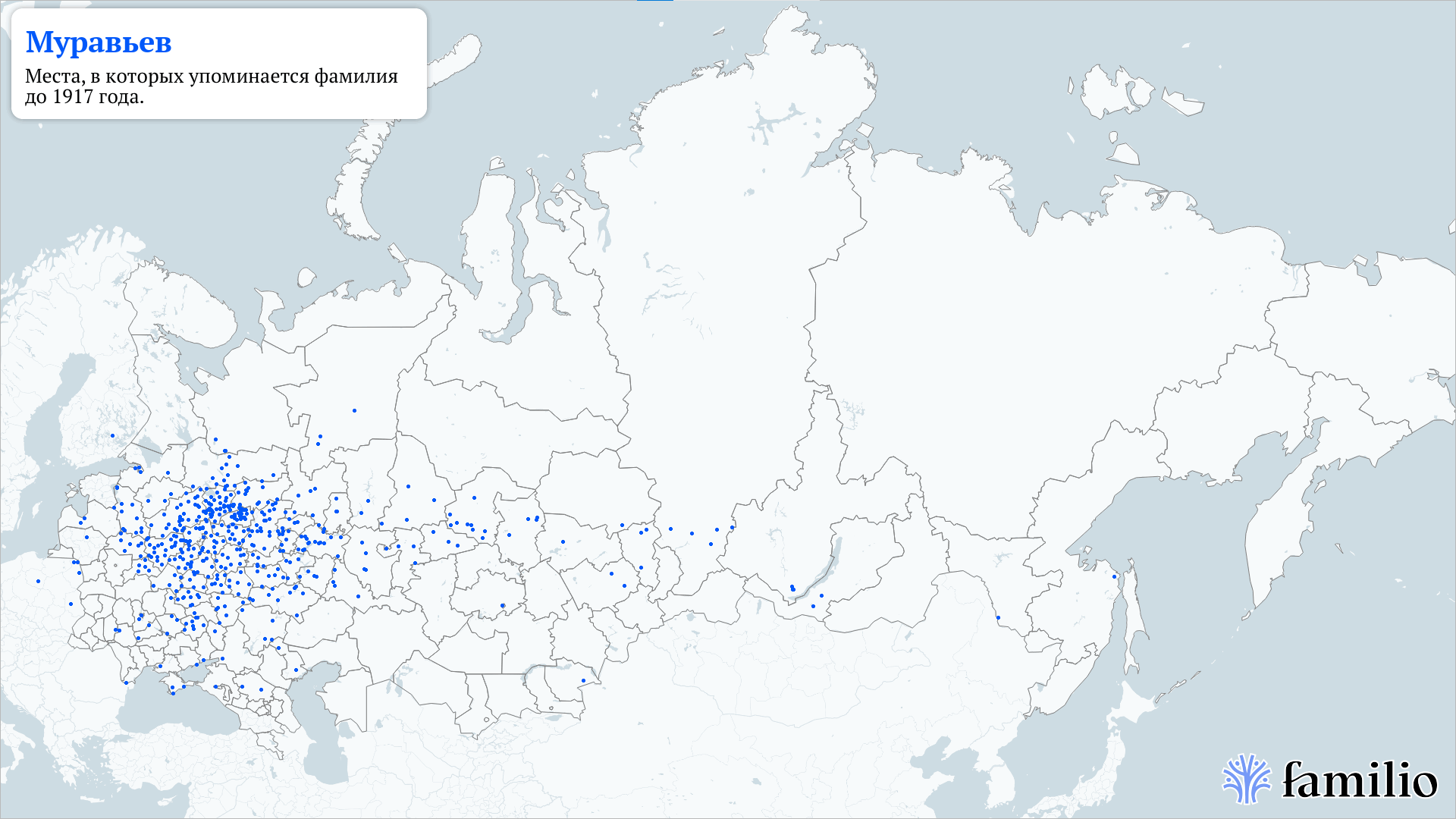 Муравьев — сохранить память о людях и делиться исследованиями — Familio