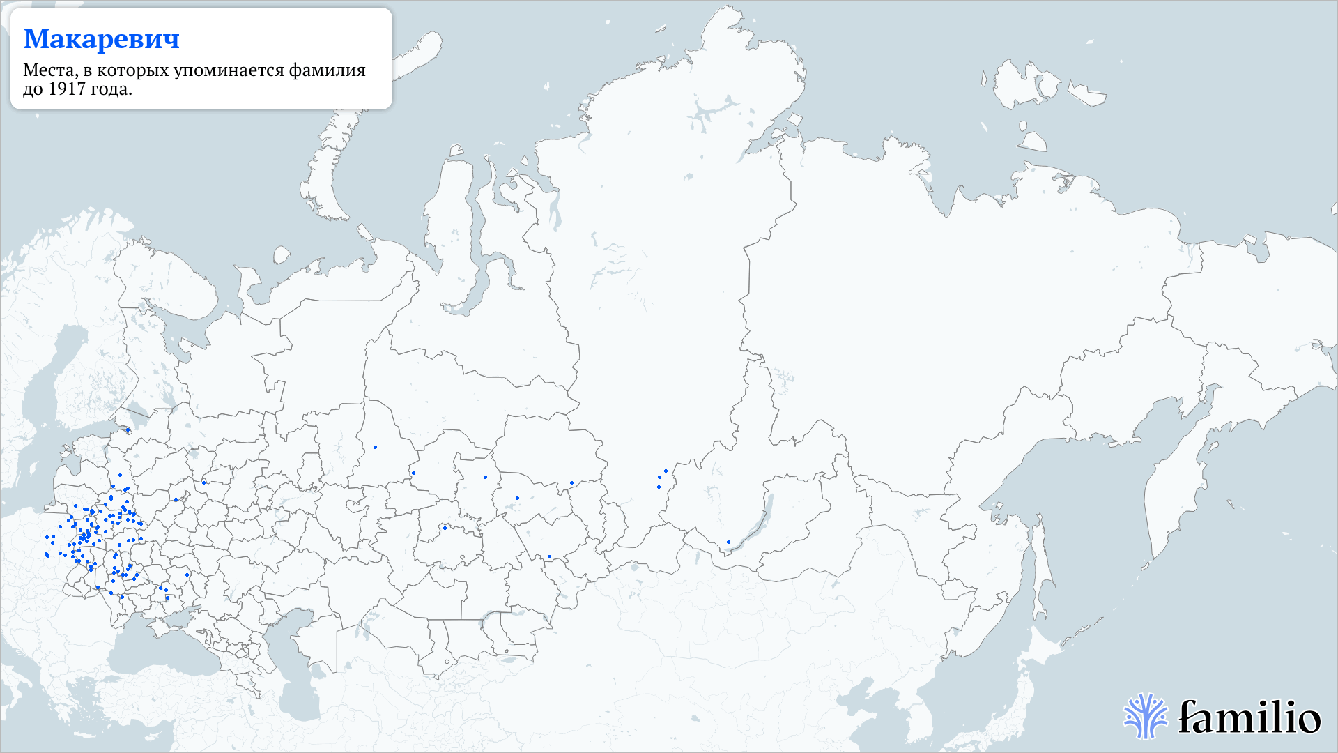 Макаревич — сохранить память о людях и делиться исследованиями — Familio