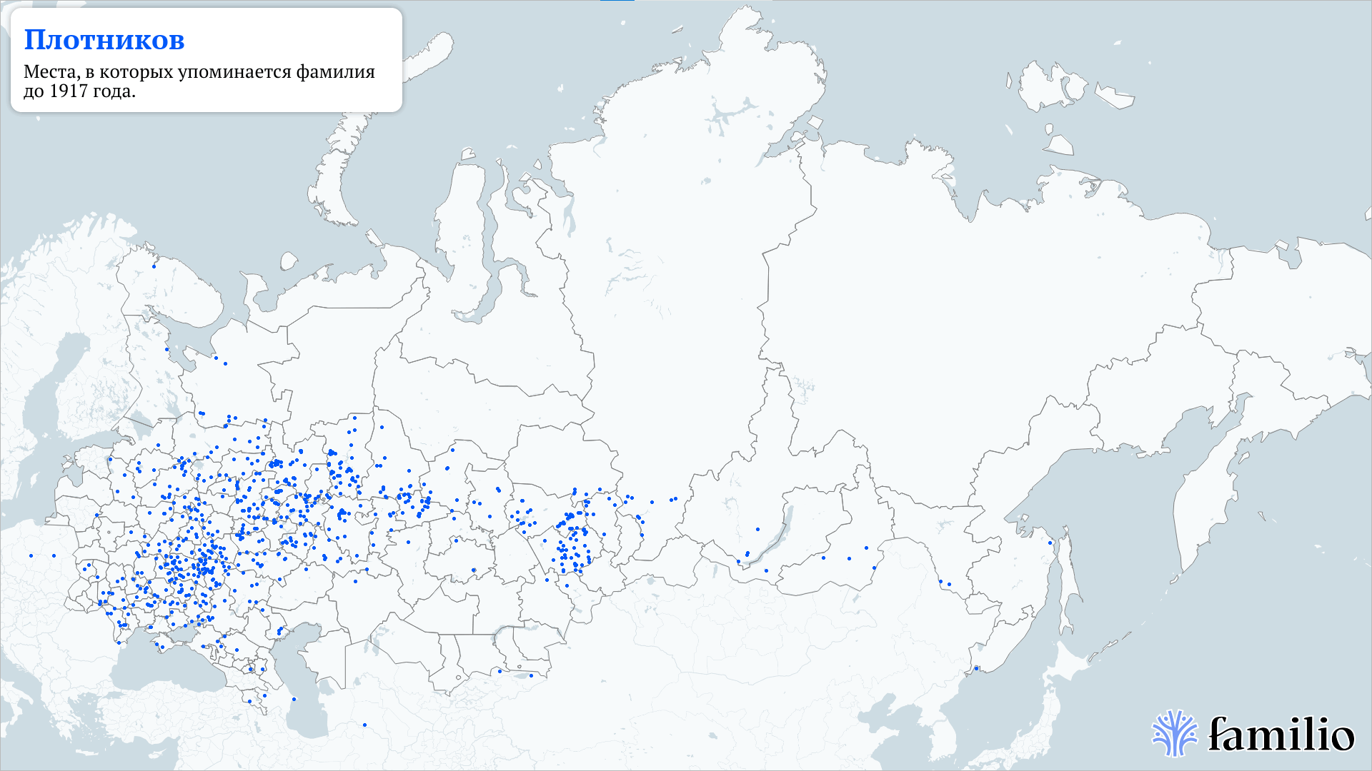 Плотников — сохранить память о людях и делиться исследованиями — Familio