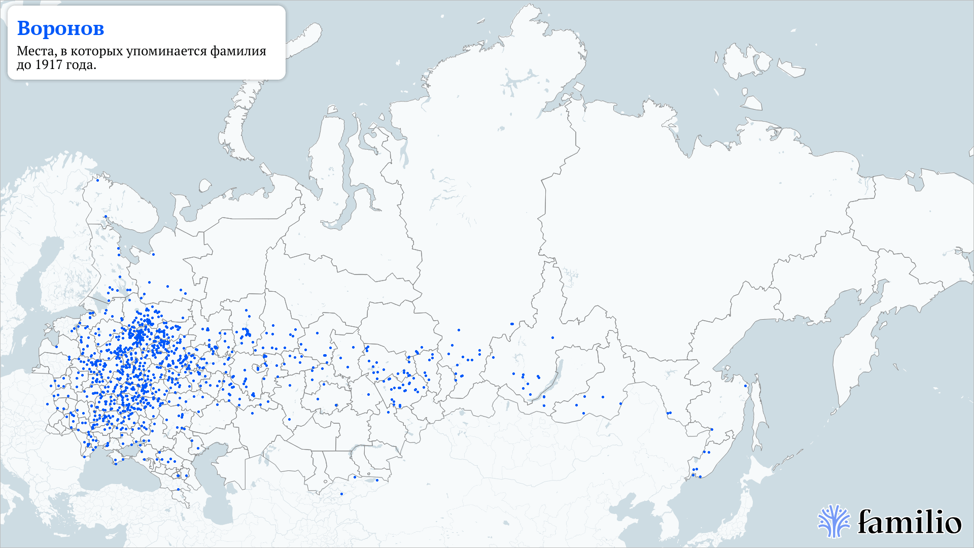 Воронов — сохранить память о людях и делиться исследованиями — Familio