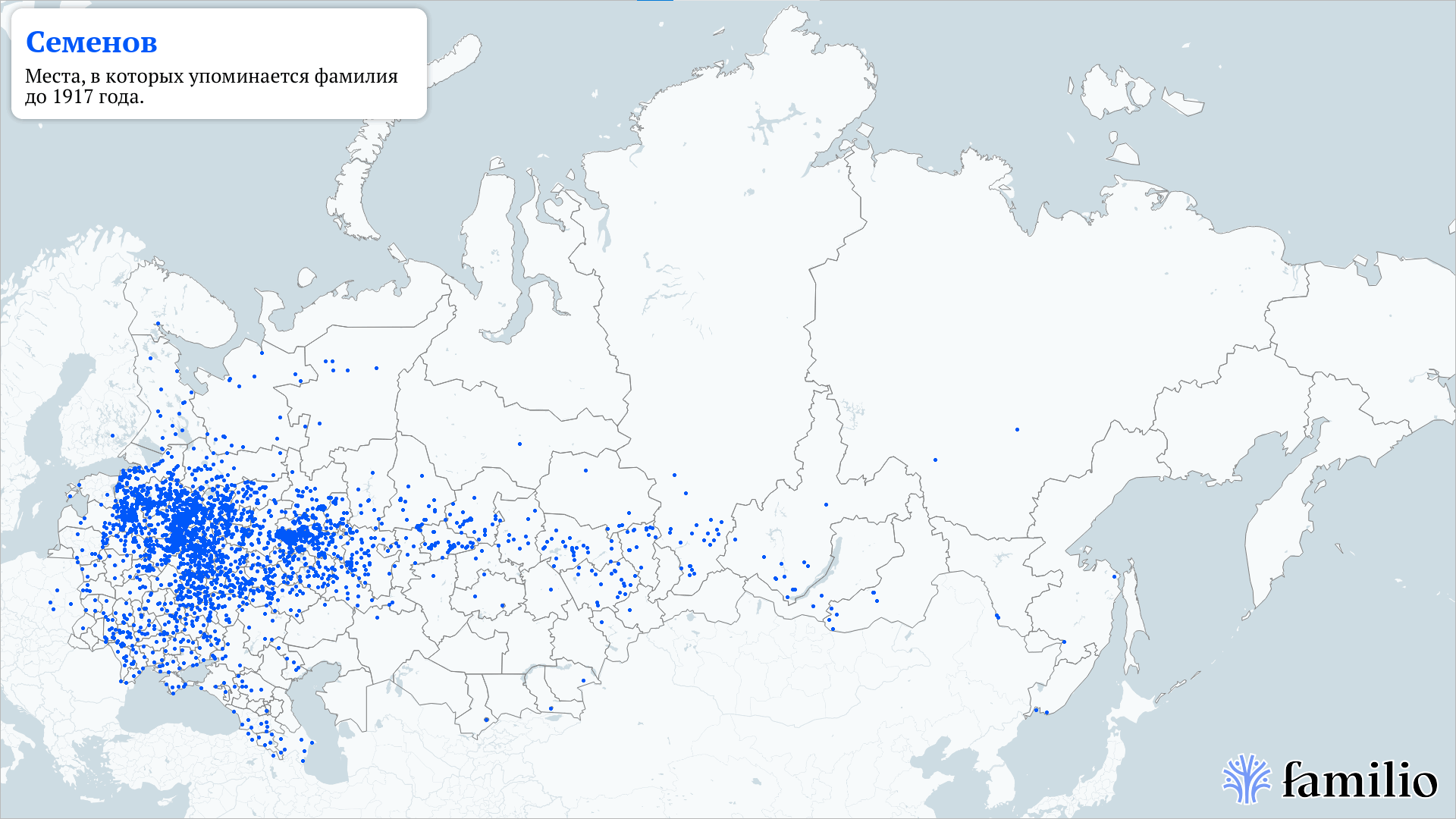 Семенов — сохранить память о людях и делиться исследованиями — Familio