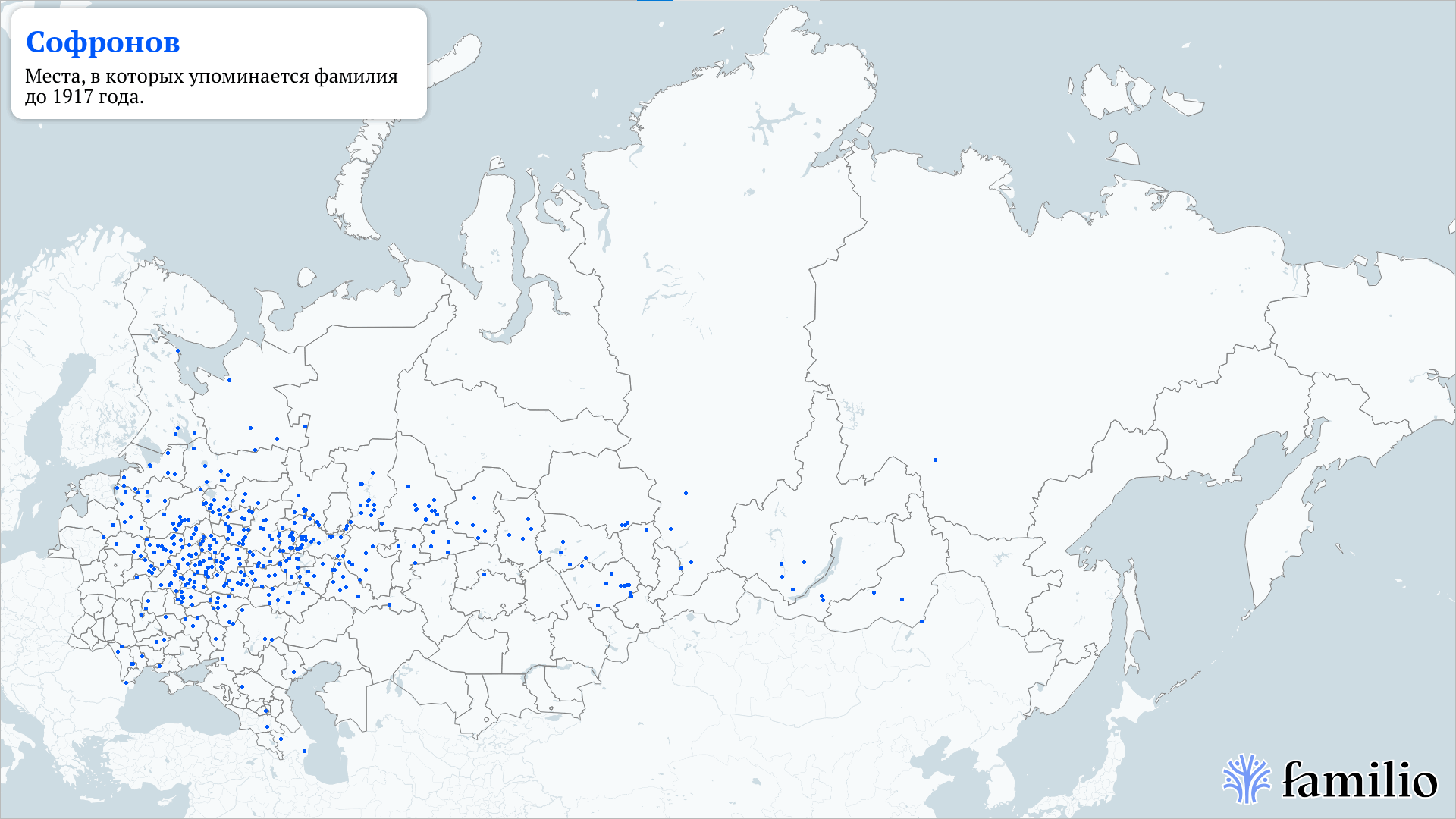 Софронов — сохранить память о людях и делиться исследованиями — Familio