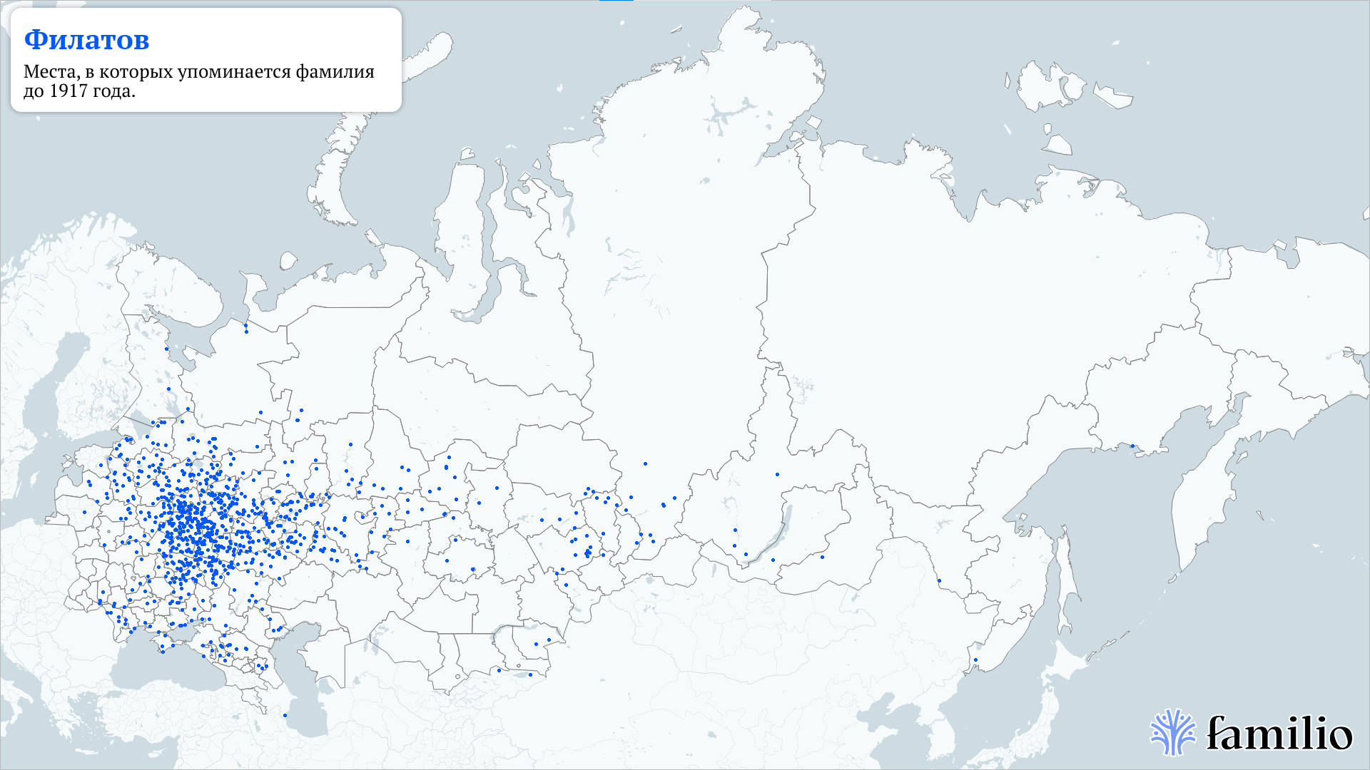 Филатов — сохранить память о людях и делиться исследованиями — Familio