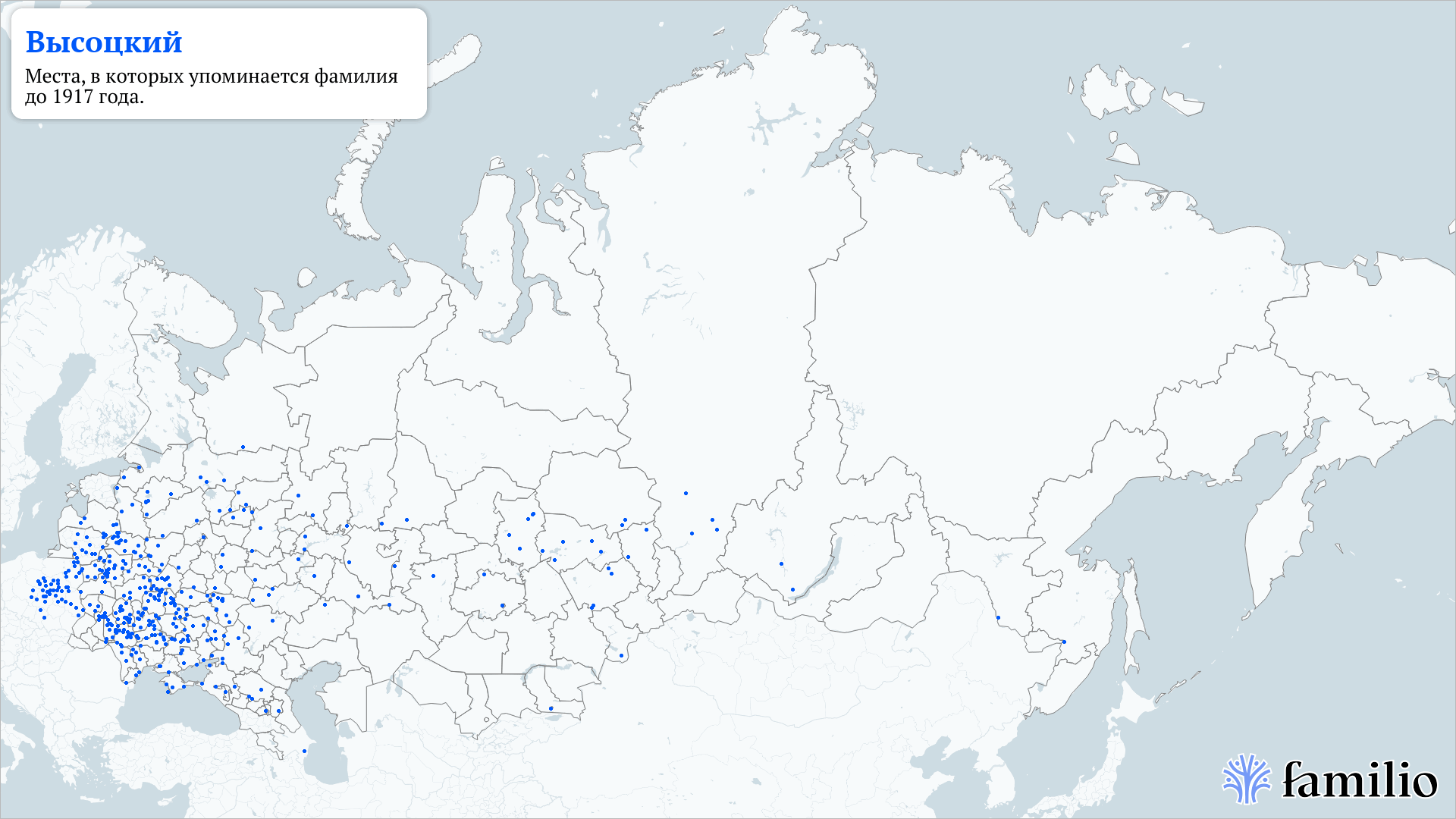 Высоцкий — сохранить память о людях и делиться исследованиями — Familio