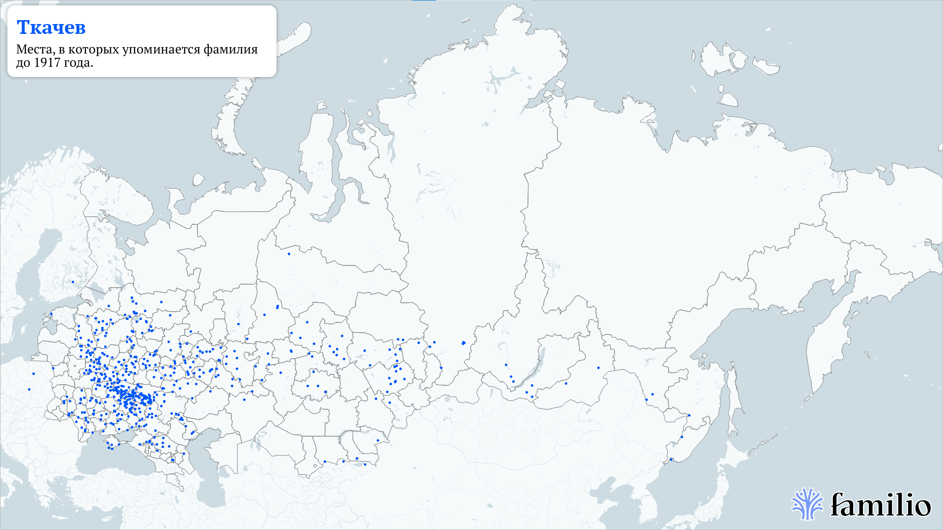 Ткачев — сохранить память о людях и делиться исследованиями — Familio