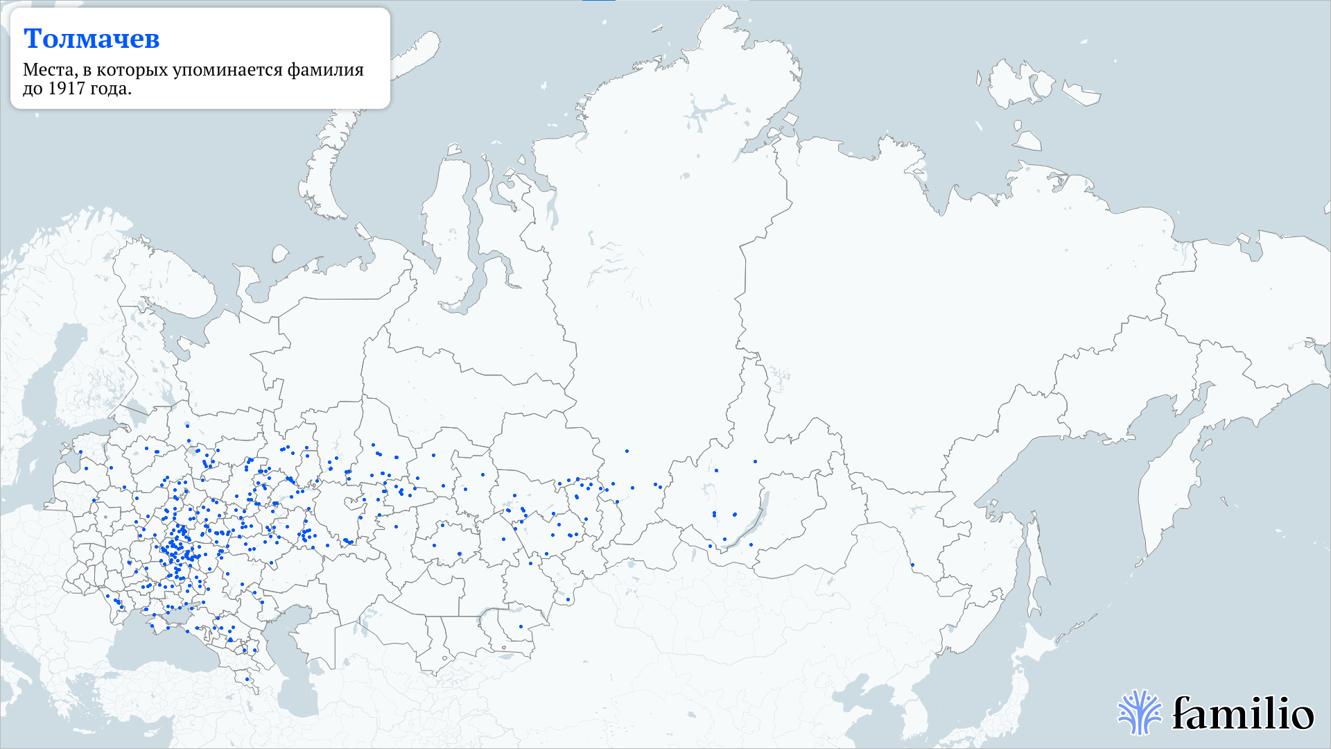 Толмачев — сохранить память о людях и делиться исследованиями — Familio