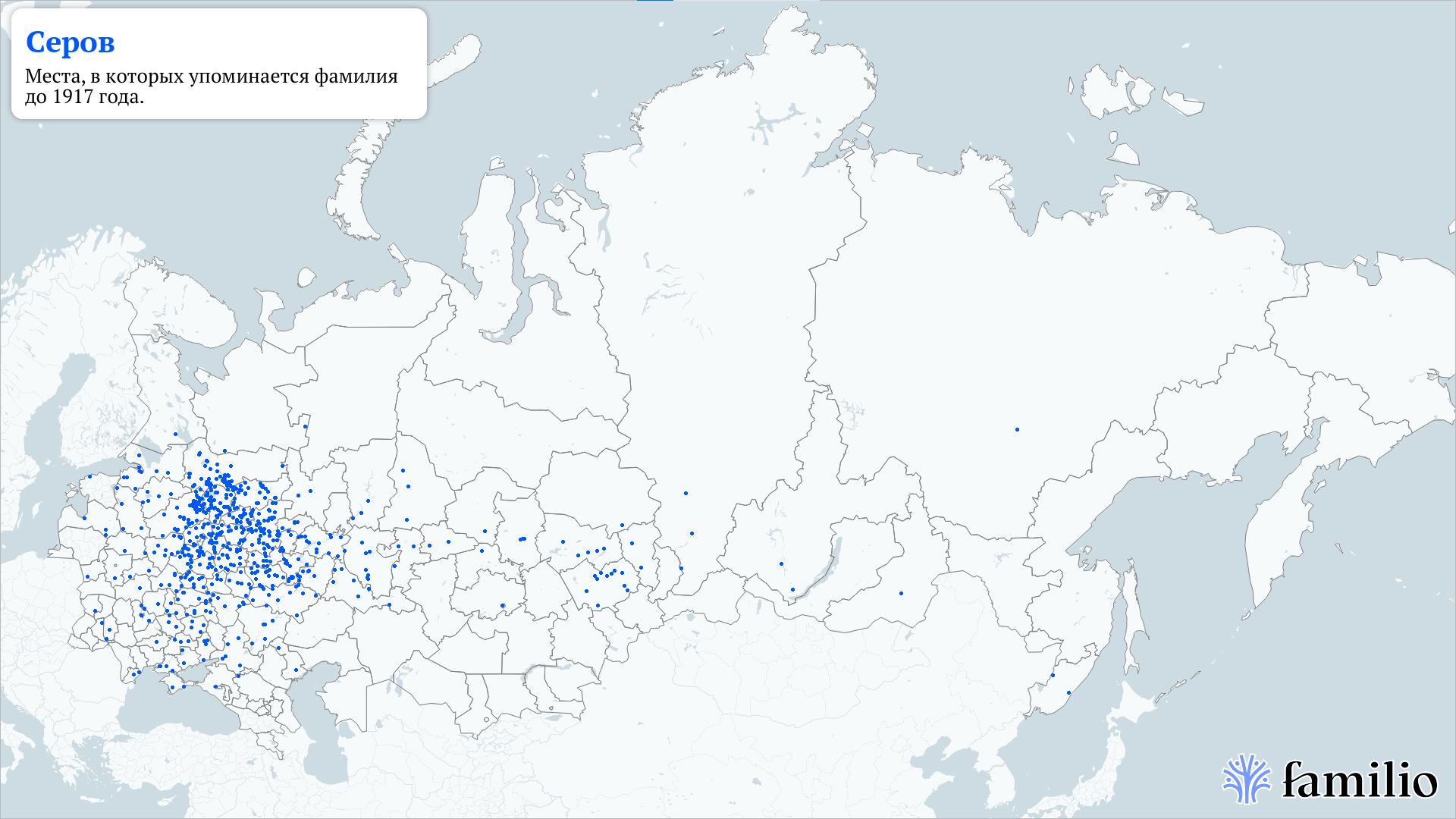 Серов — сохранить память о людях и делиться исследованиями — Familio