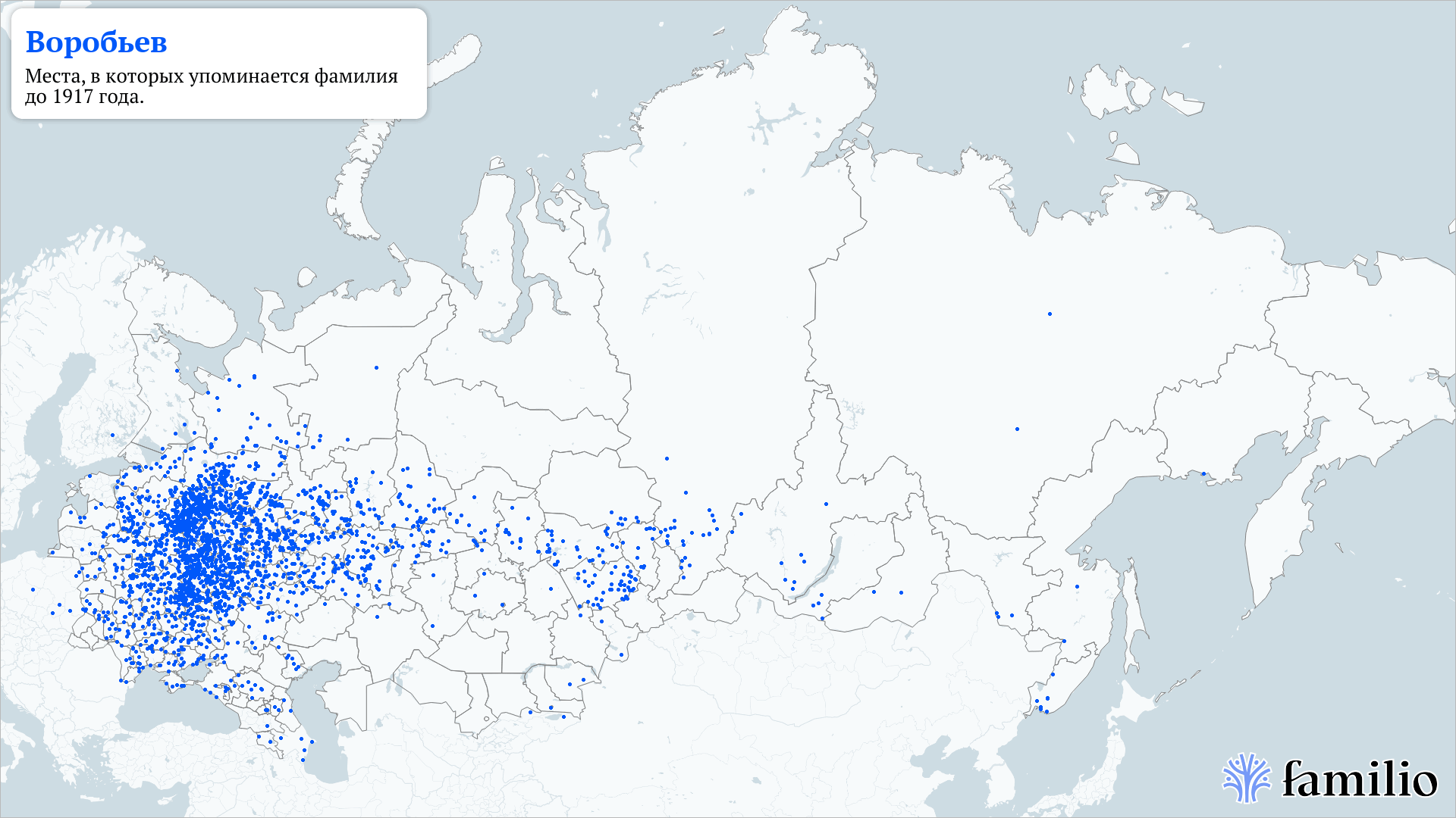 Воробьев — сохранить память о людях и делиться исследованиями — Familio