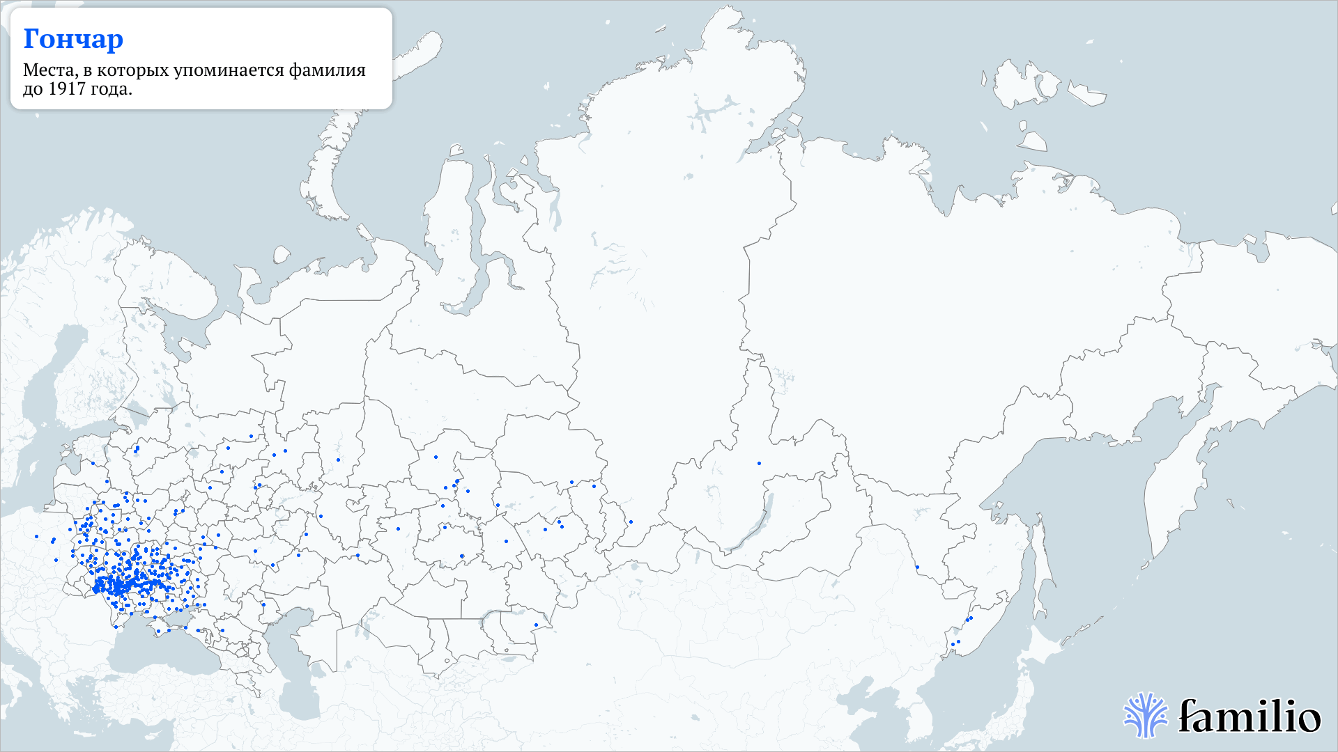 Гончар — сохранить память о людях и делиться исследованиями — Familio