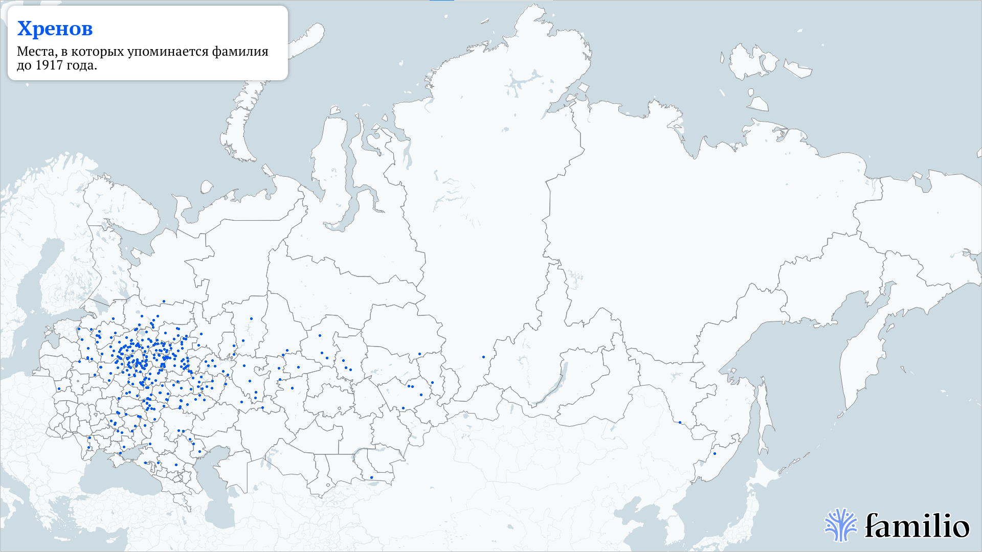 Хренов — сохранить память о людях и делиться исследованиями — Familio