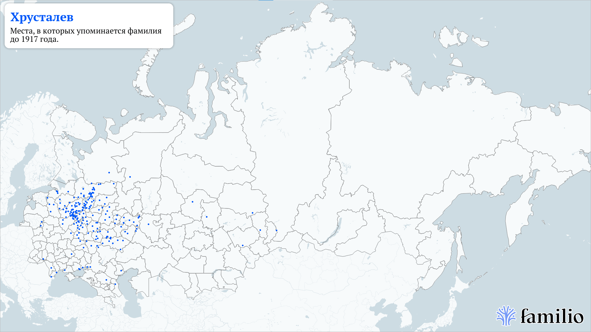 Хрусталев — сохранить память о людях и делиться исследованиями — Familio