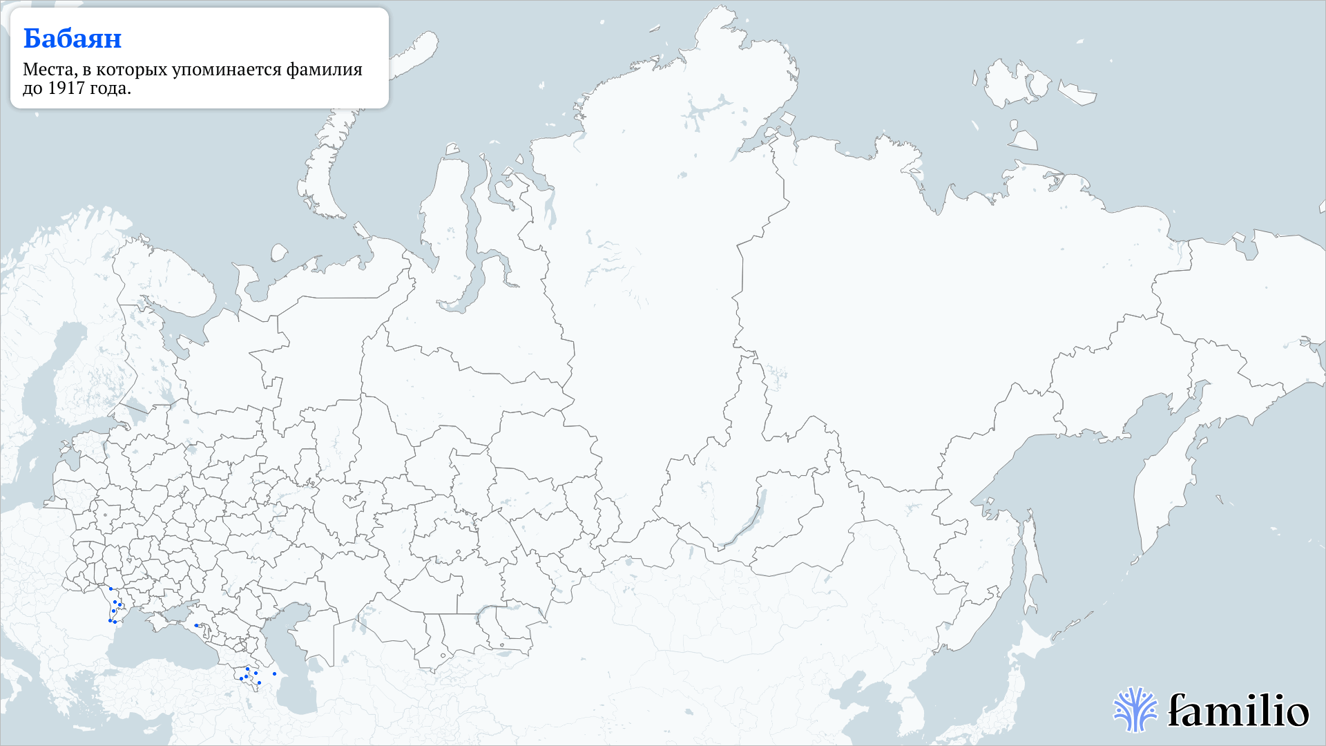 Бабаян происхождение фамилии