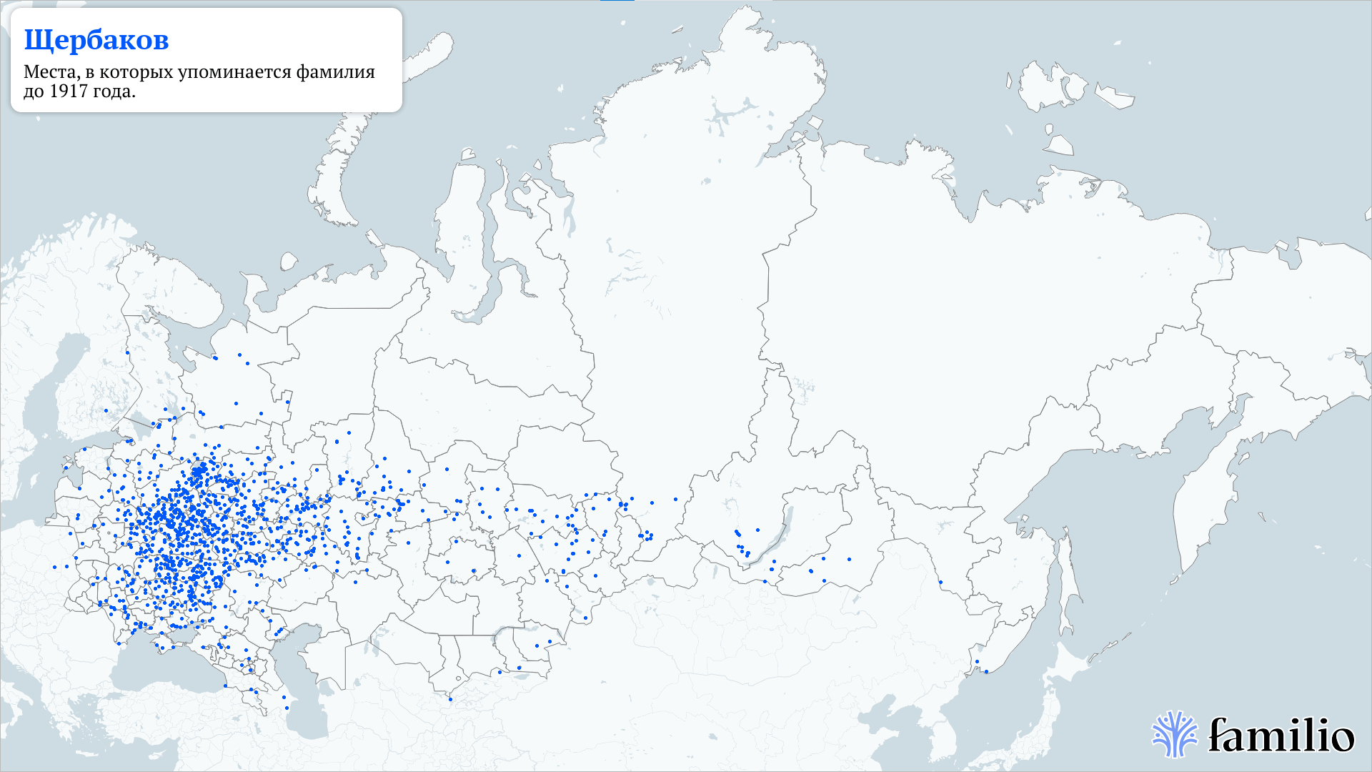 Фамилио орг древо