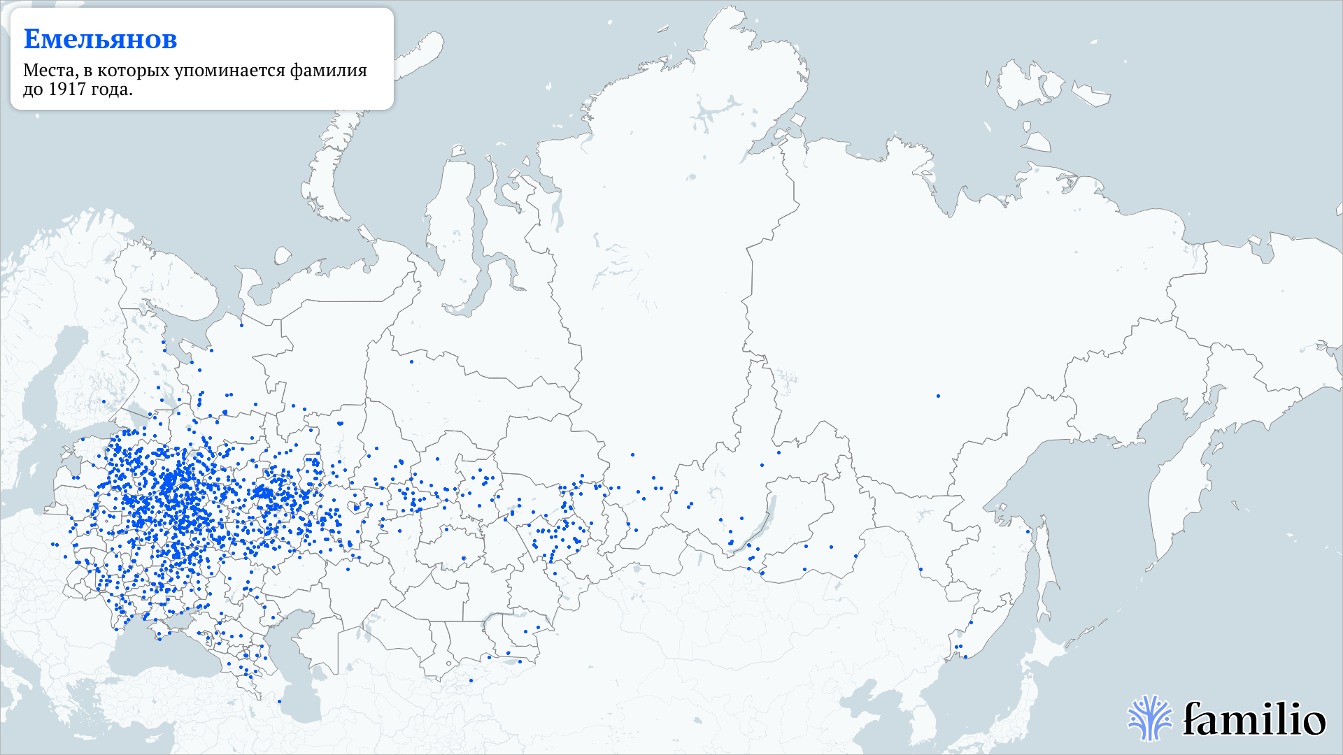 Емельянов — сохранить память о людях и делиться исследованиями — Familio