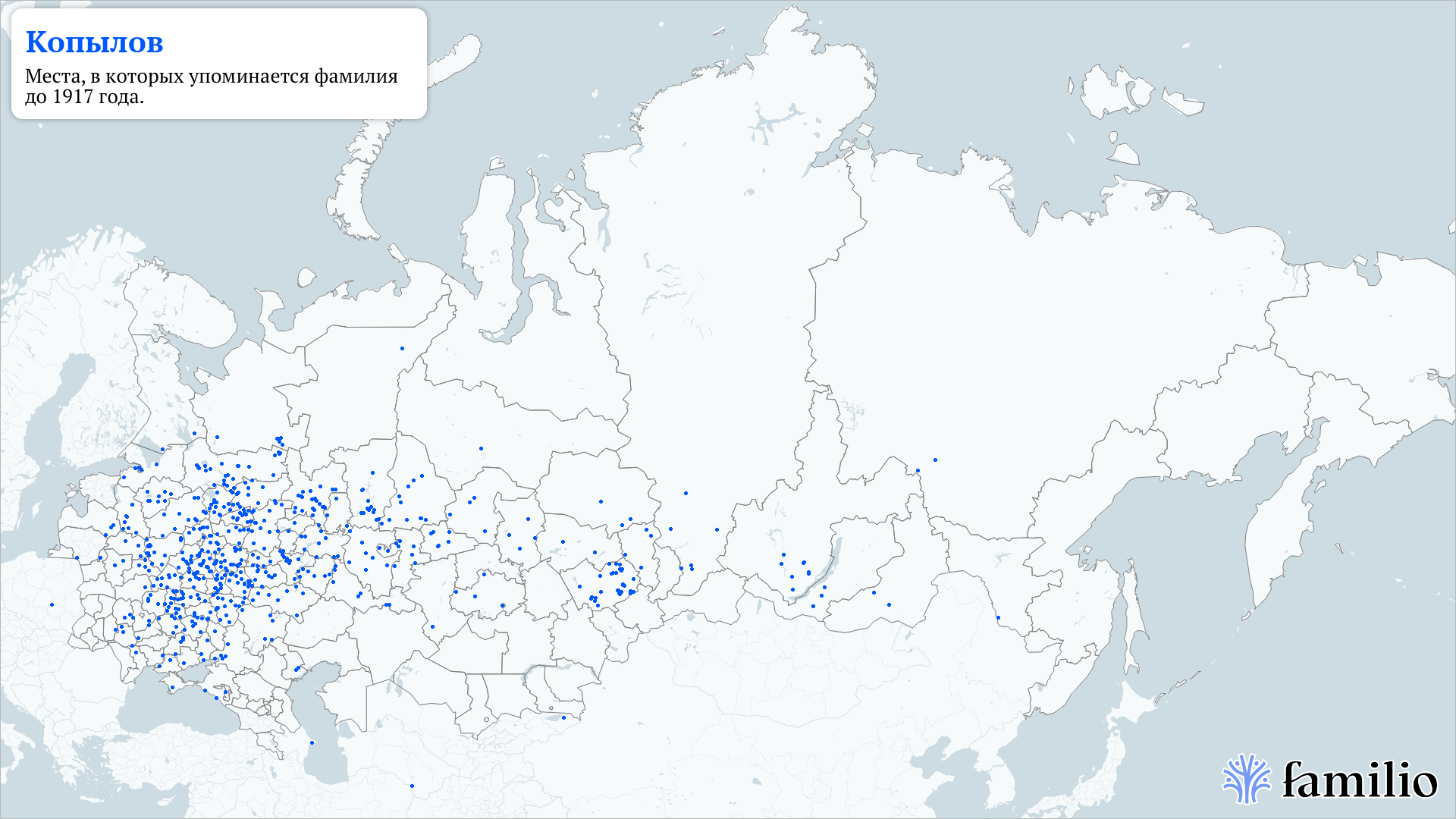 Копылов — сохранить память о людях и делиться исследованиями — Familio